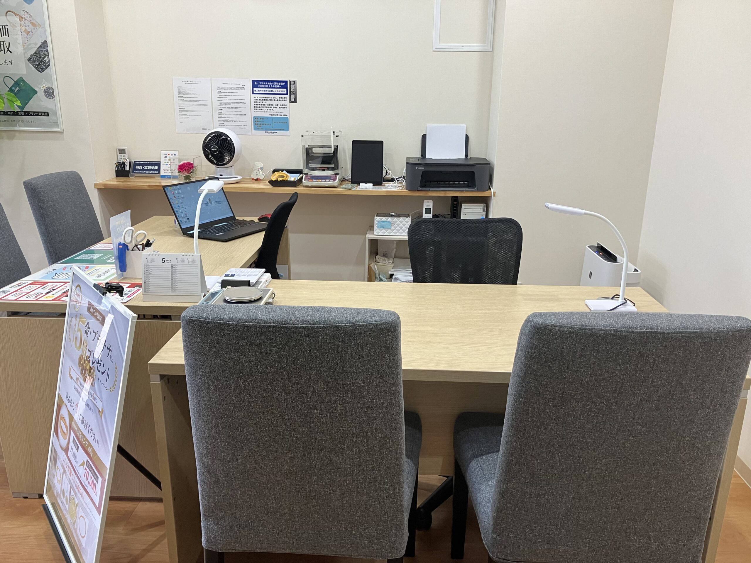 買取専門 JR六甲道駅前店