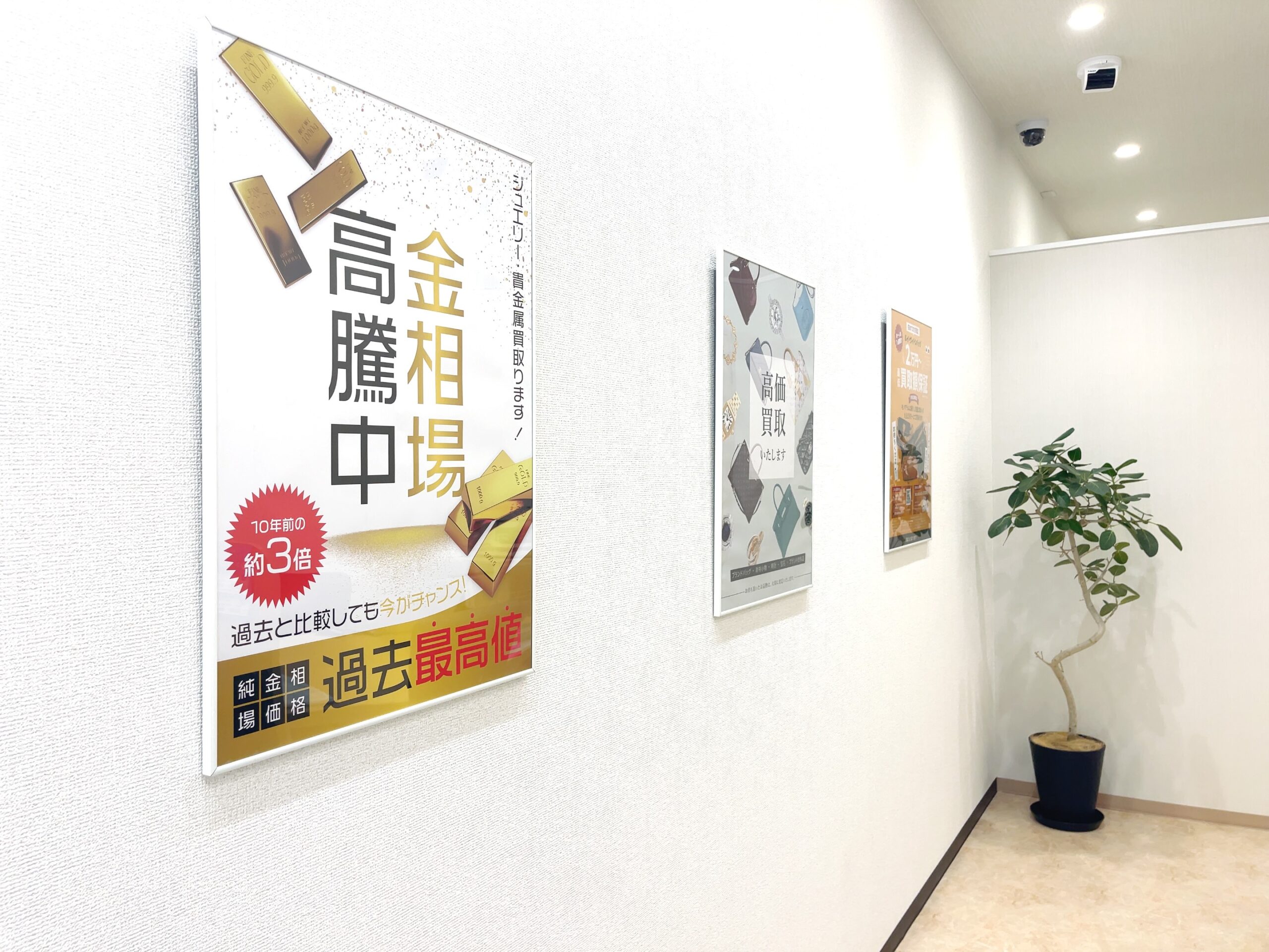 買取専門 大分駅前店