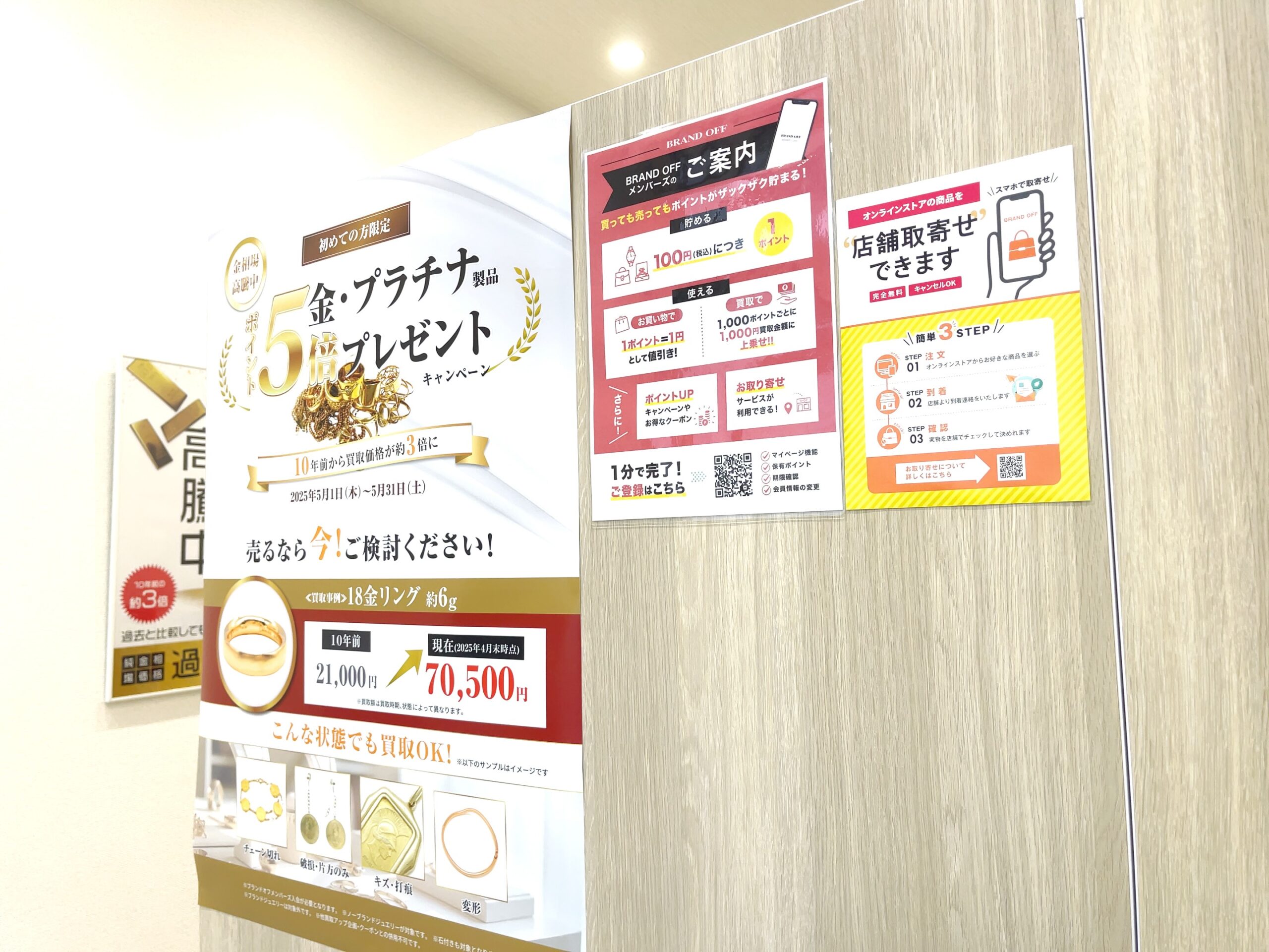 買取専門 大分駅前店