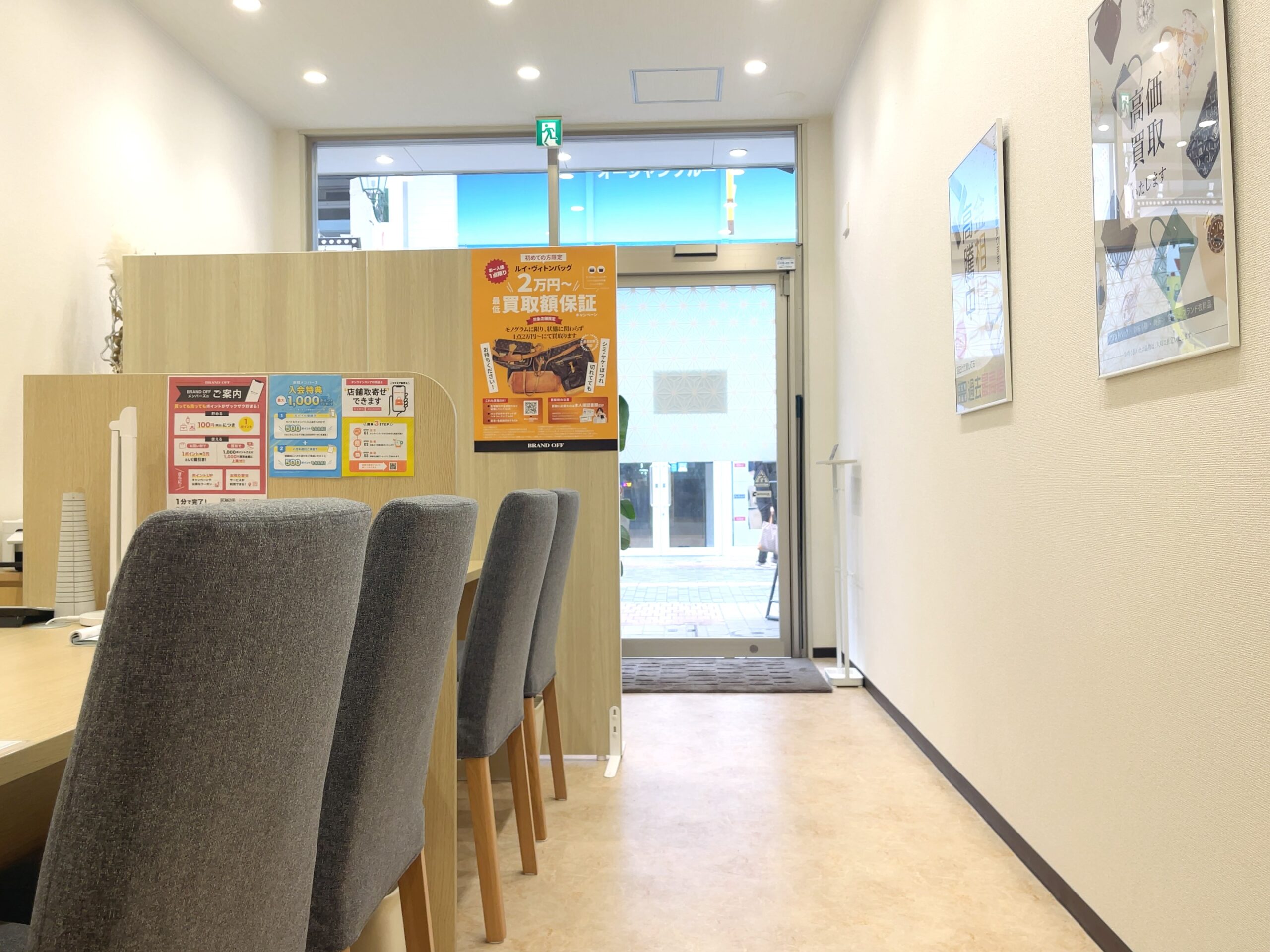 買取専門 大分駅前店