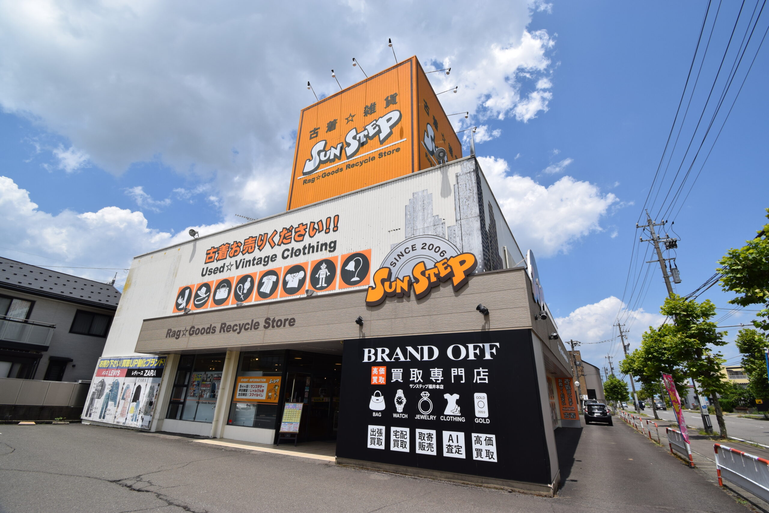 画像 ブランド買取専門店 BRAND OFF サンステップ福井本店