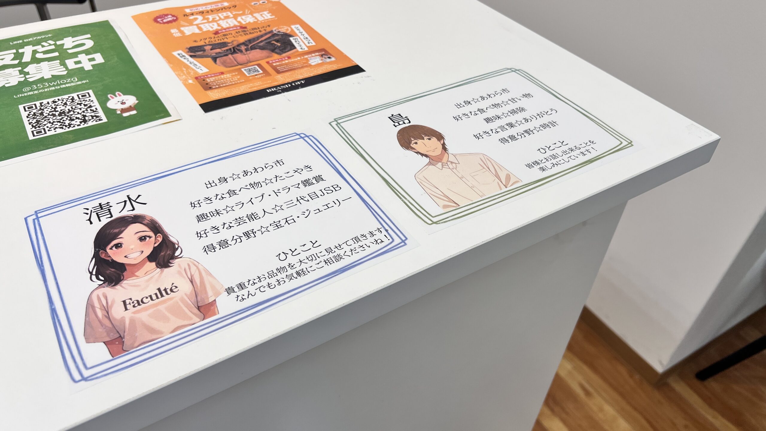 買取専門 サンステップ福井本店