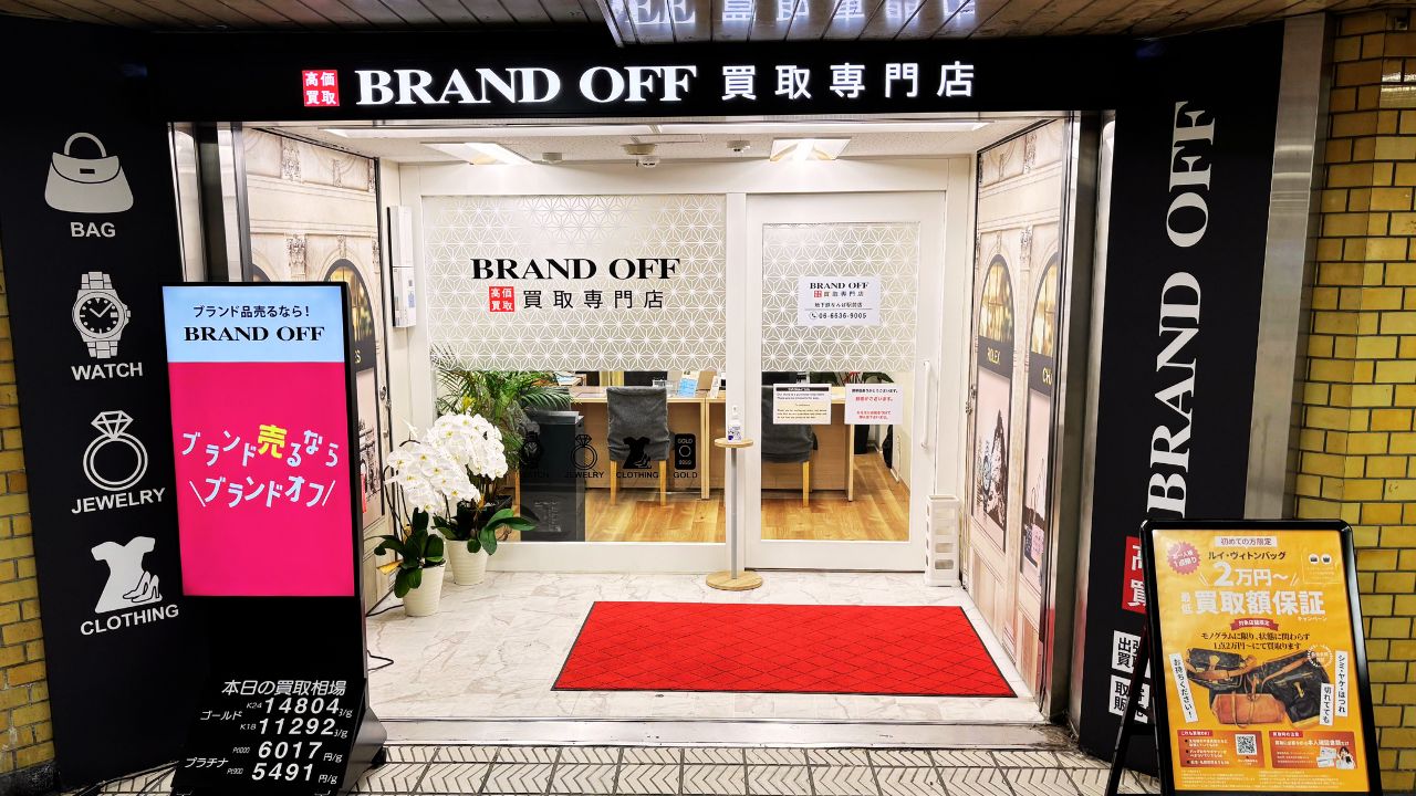 買取専門 地下鉄なんば駅前店