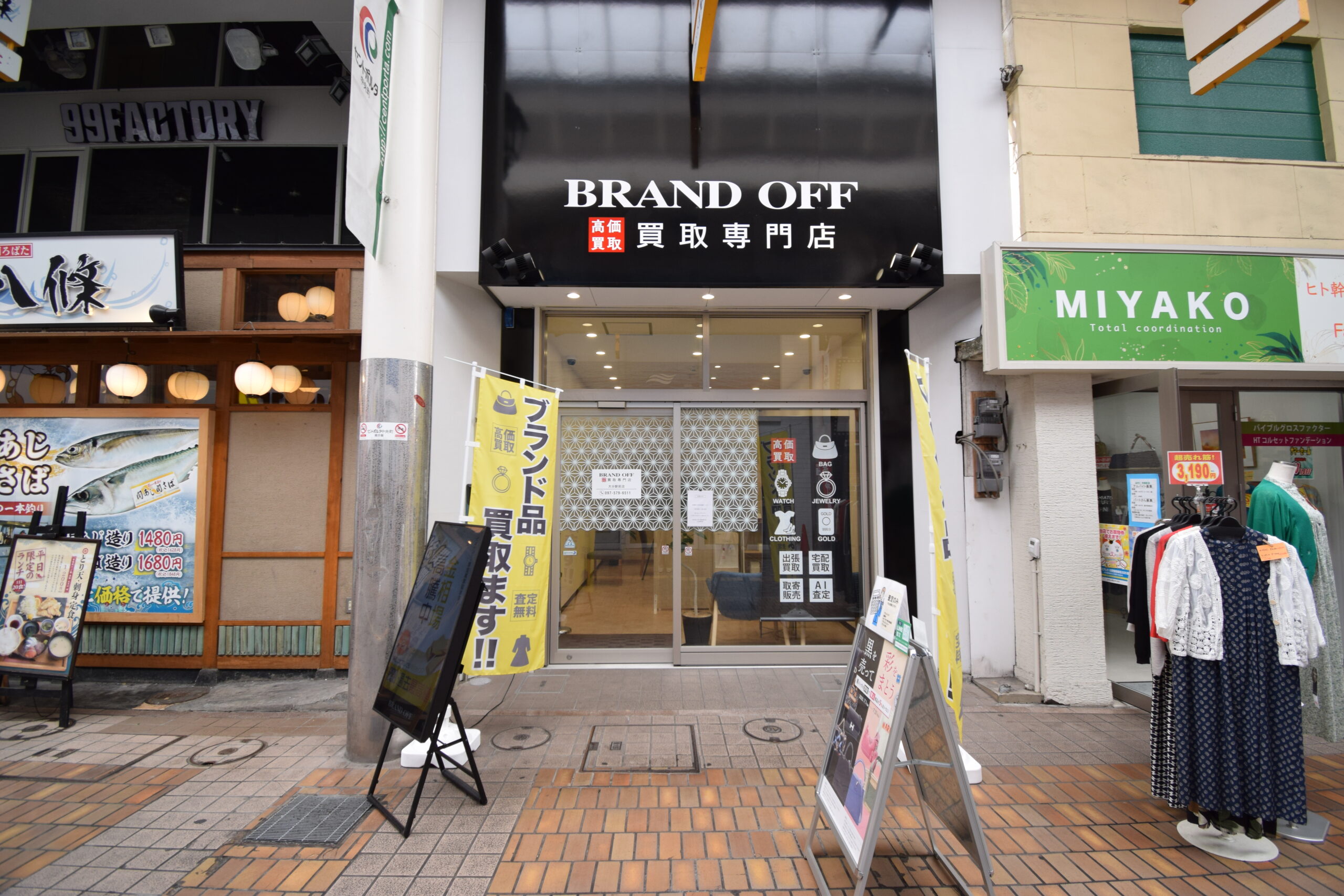 買取専門 大分駅前店