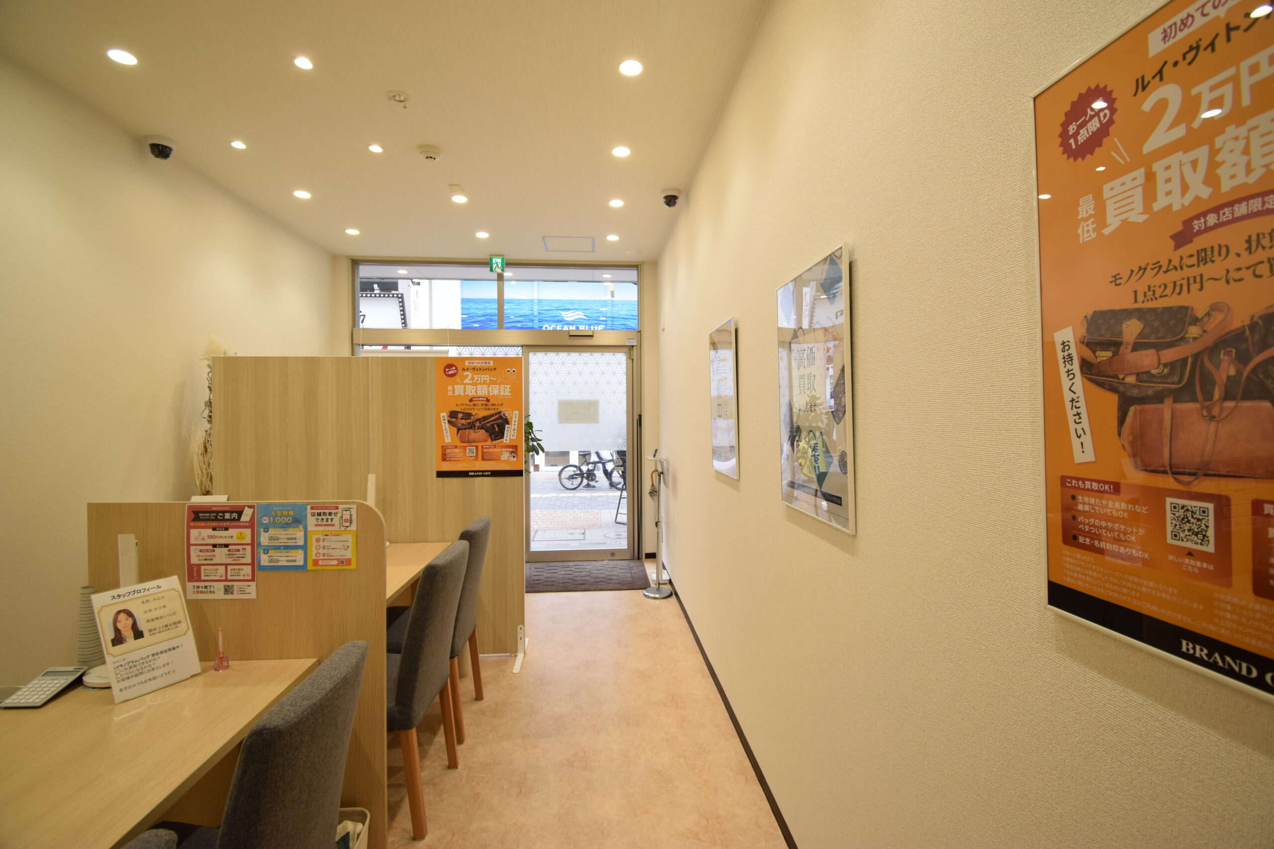 買取専門 大分駅前店