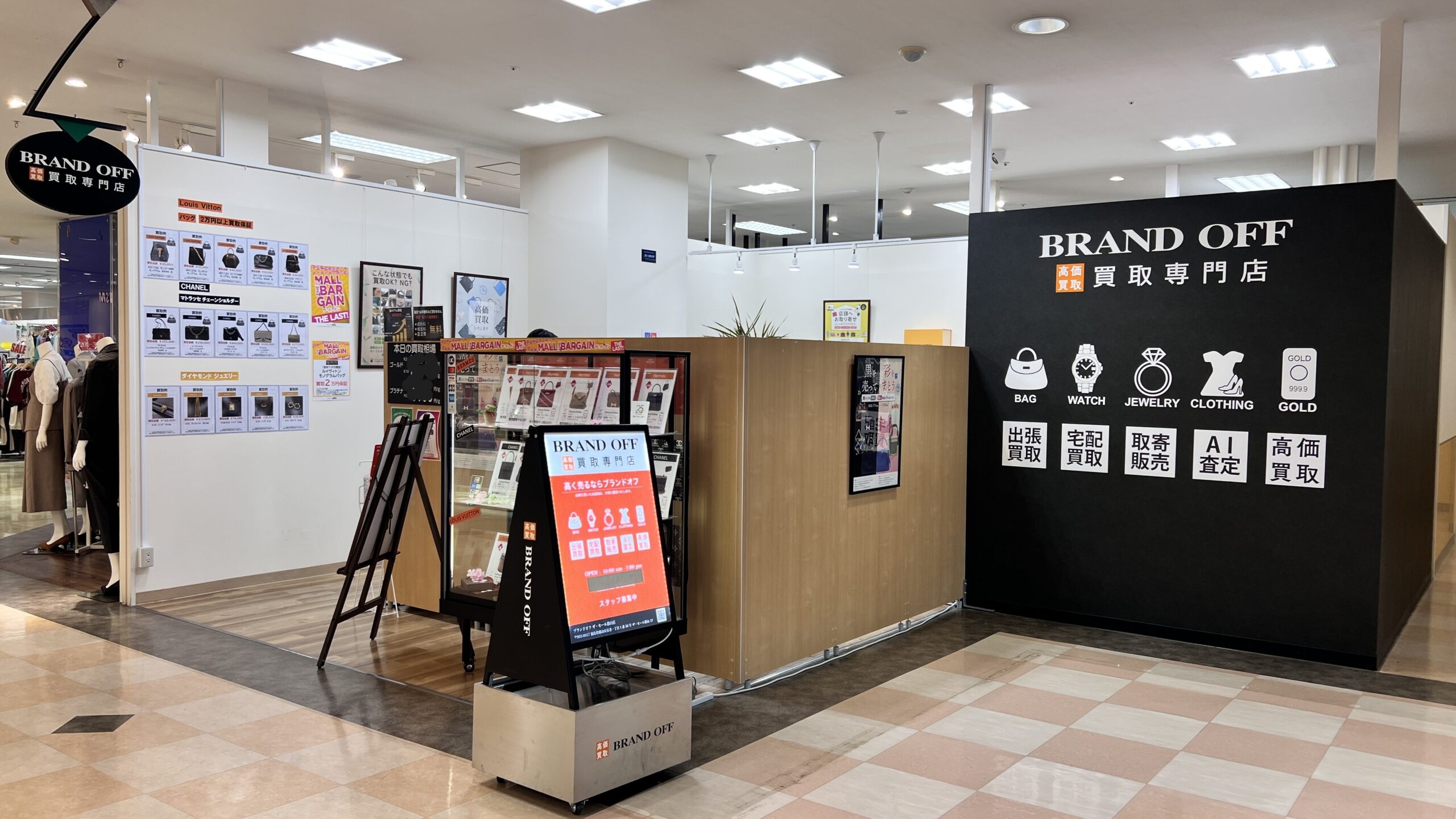買取専門 ザ・モール郡山店