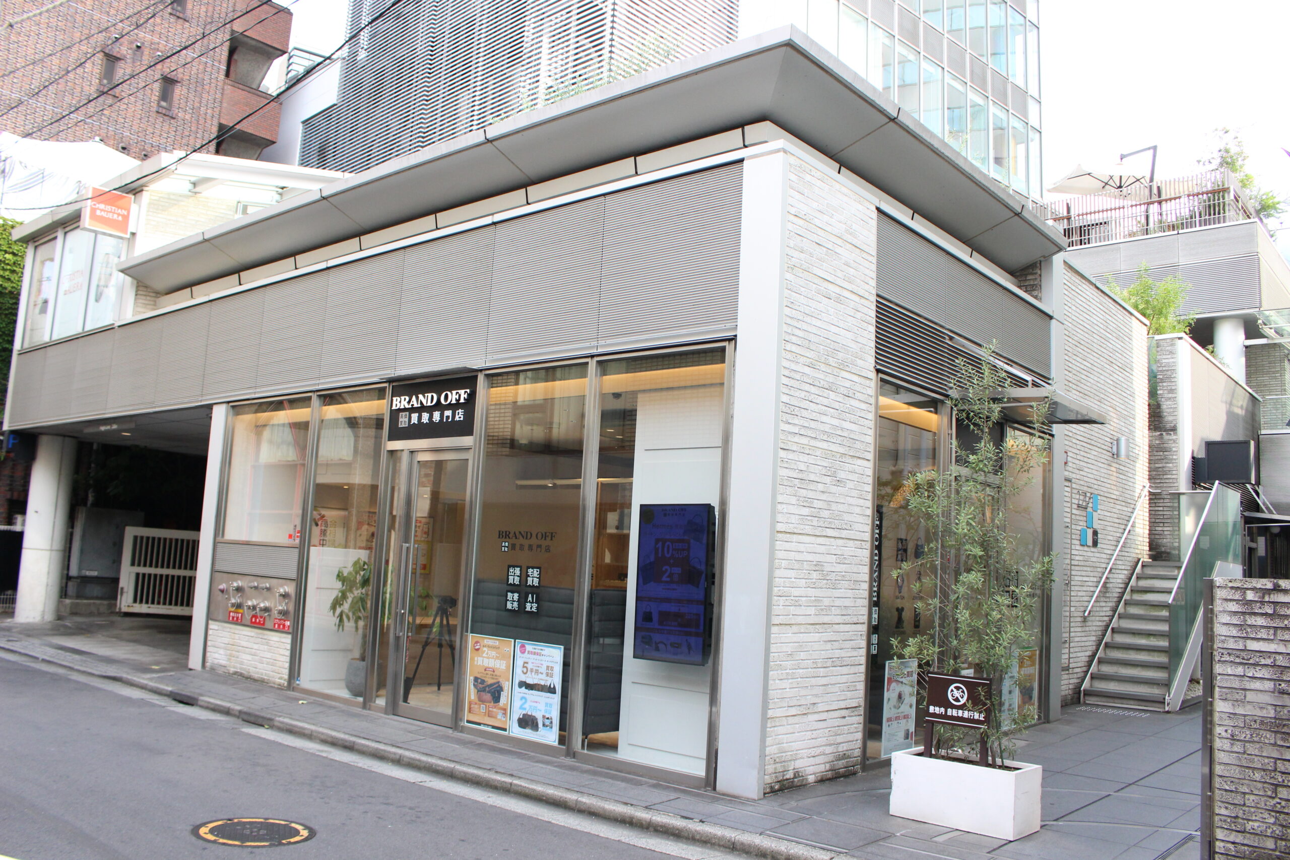 買取専門 ラ・ポルト青山店