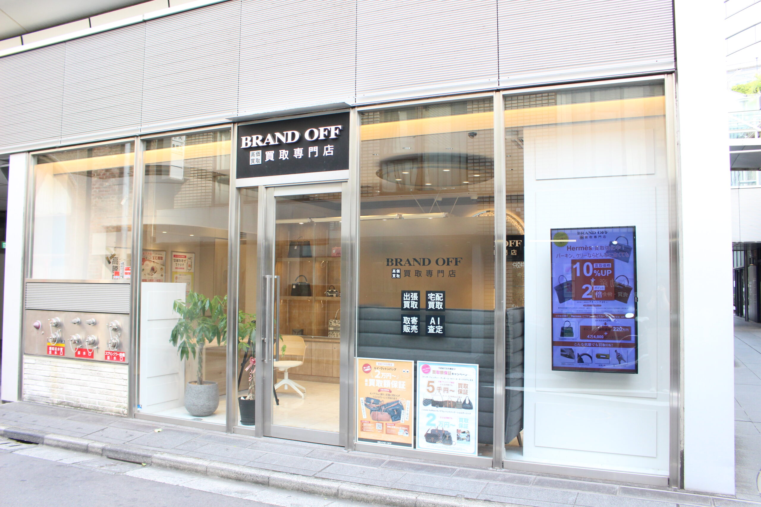 買取専門 ラ・ポルト青山店