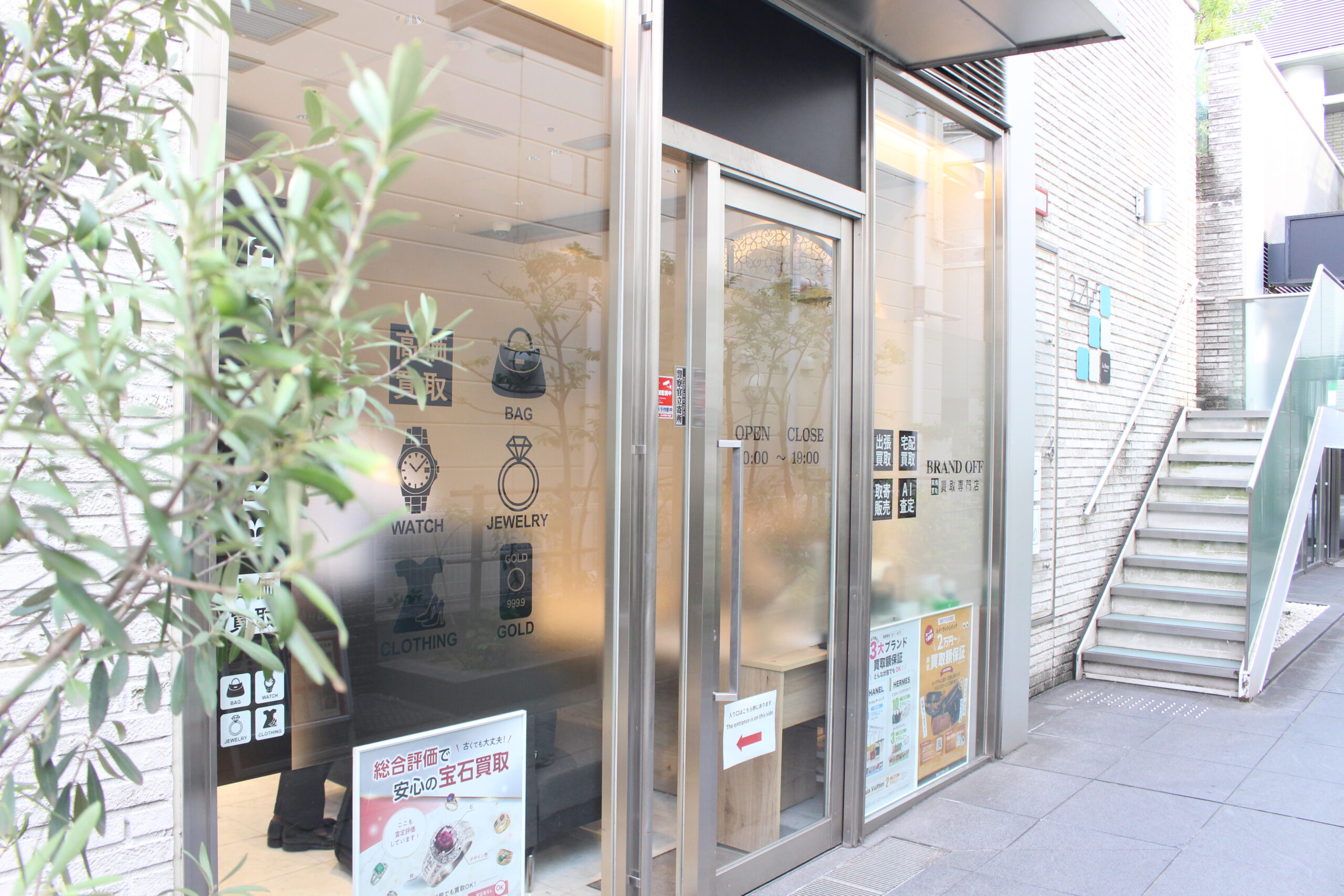 買取専門 ラ・ポルト青山店
