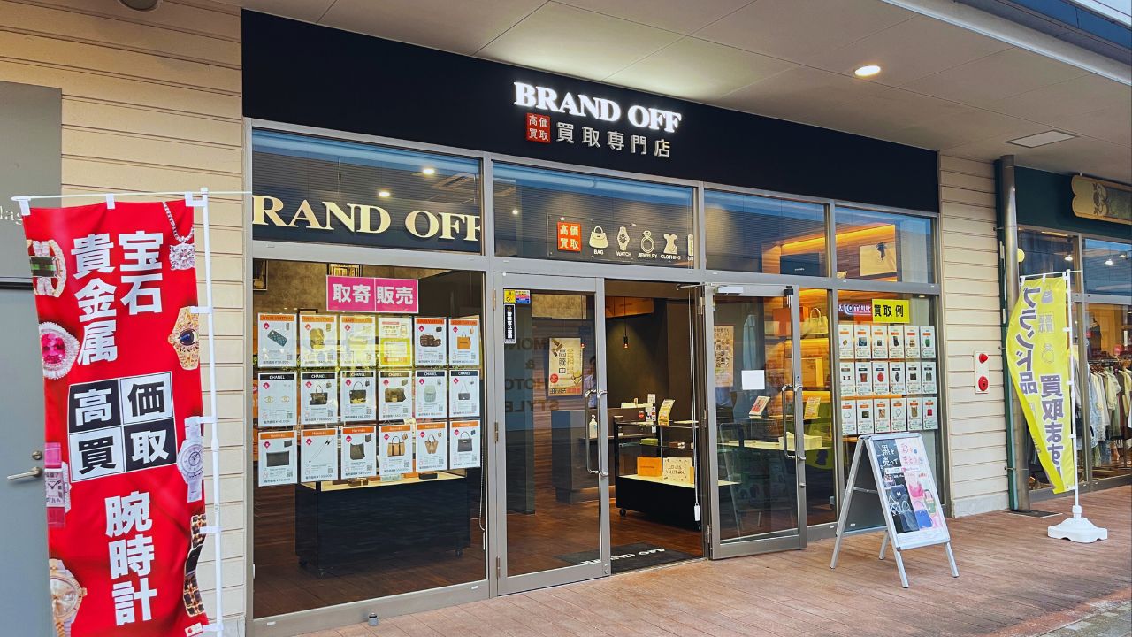 買取専門 宇都宮インターパークビレッジ店