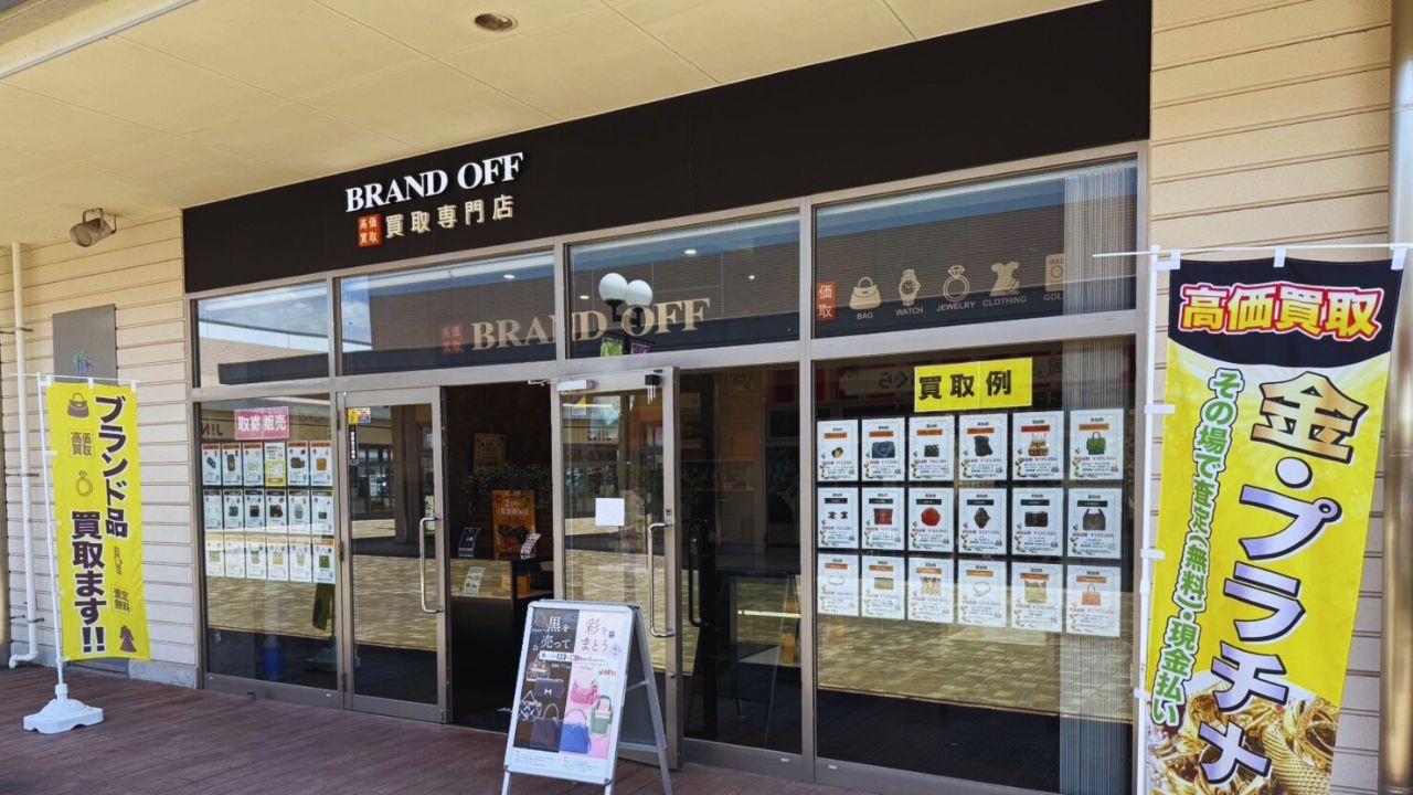 買取専門  宇都宮インターパークビレッジ店