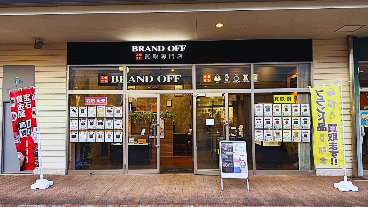 買取専門  宇都宮インターパークビレッジ店