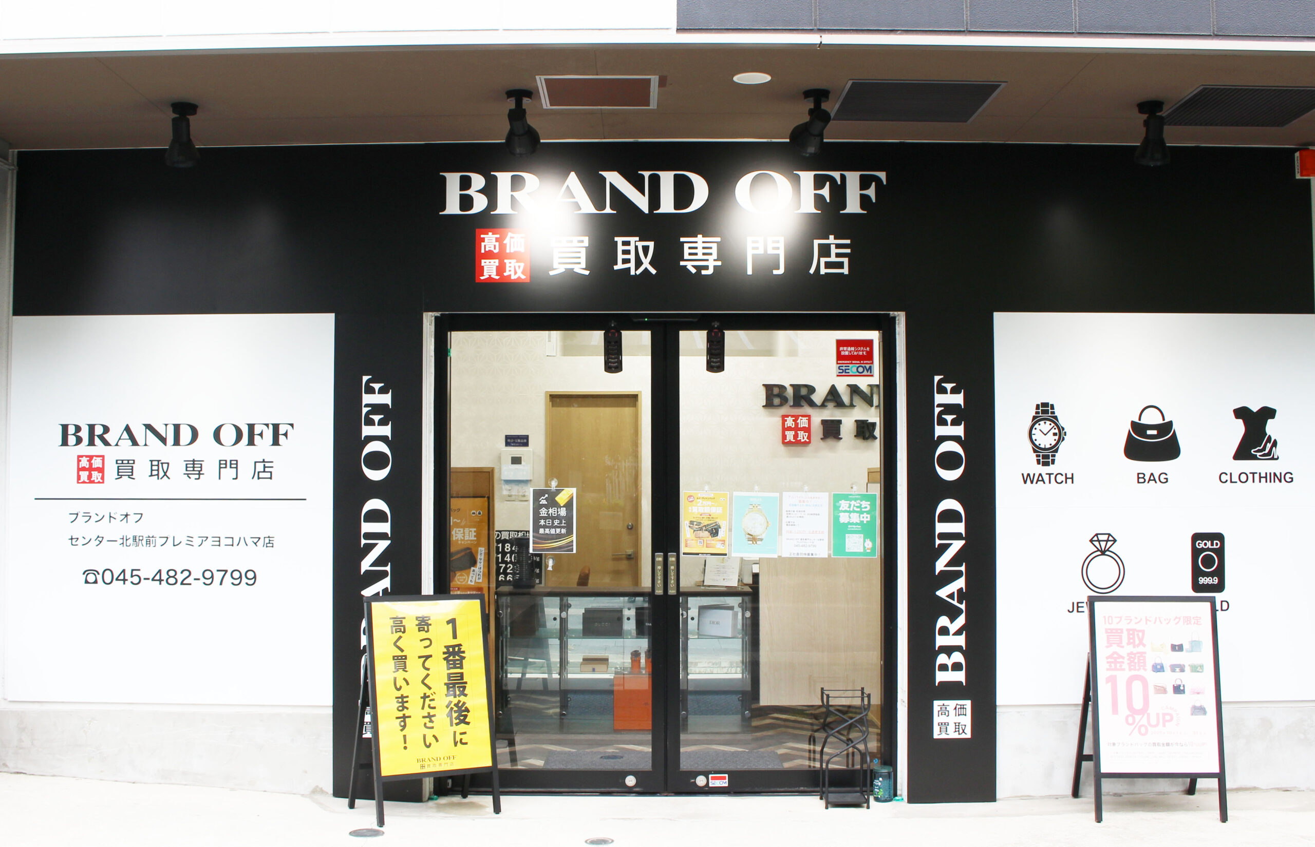 買取専門 センター北駅前 プレミアヨコハマ店