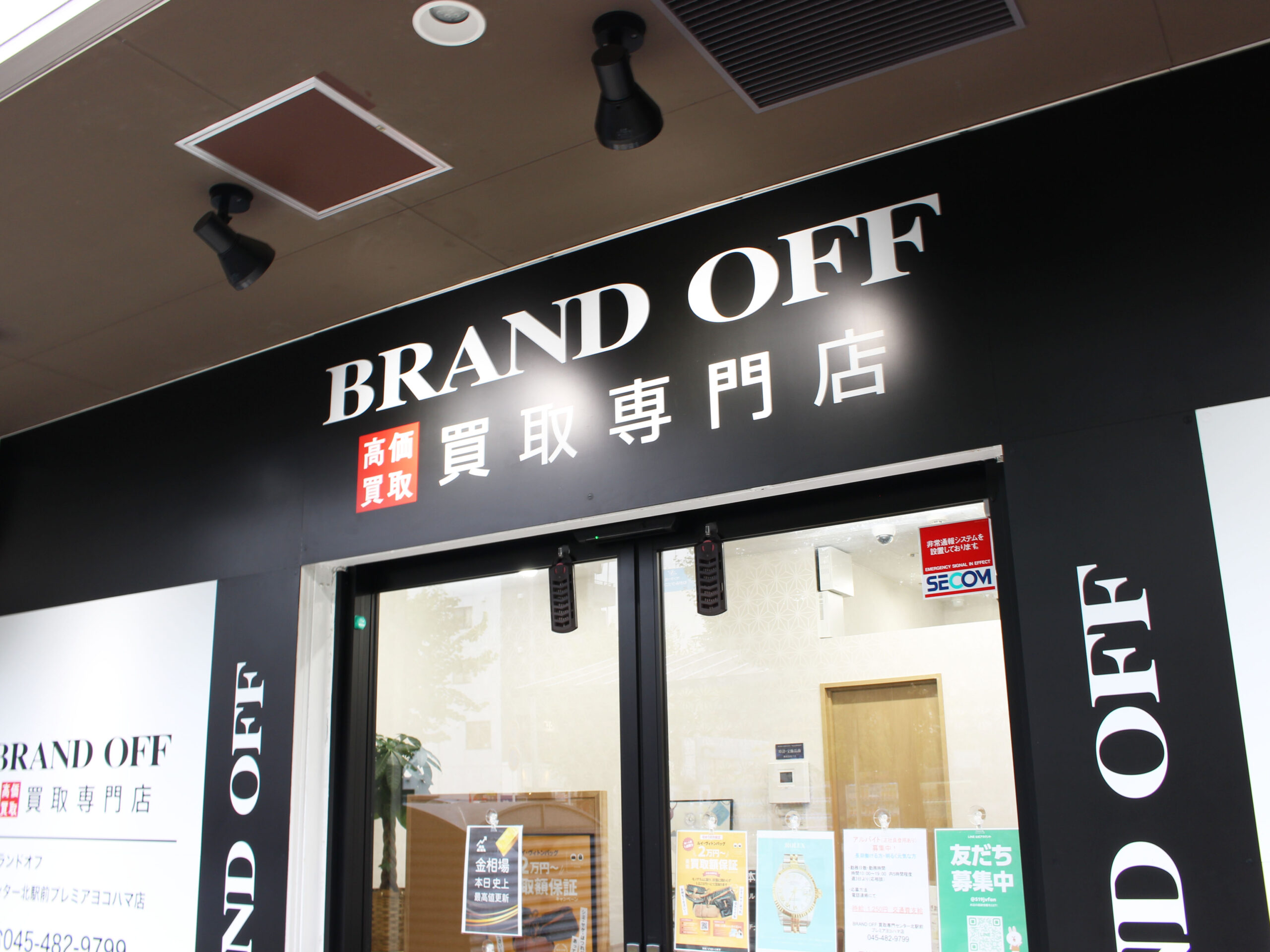買取専門 センター北駅前 プレミアヨコハマ店