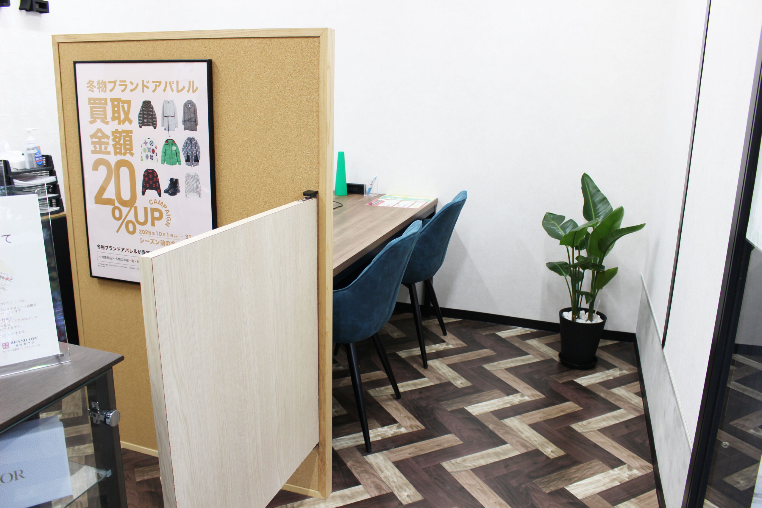 買取専門 センター北駅前 プレミアヨコハマ店