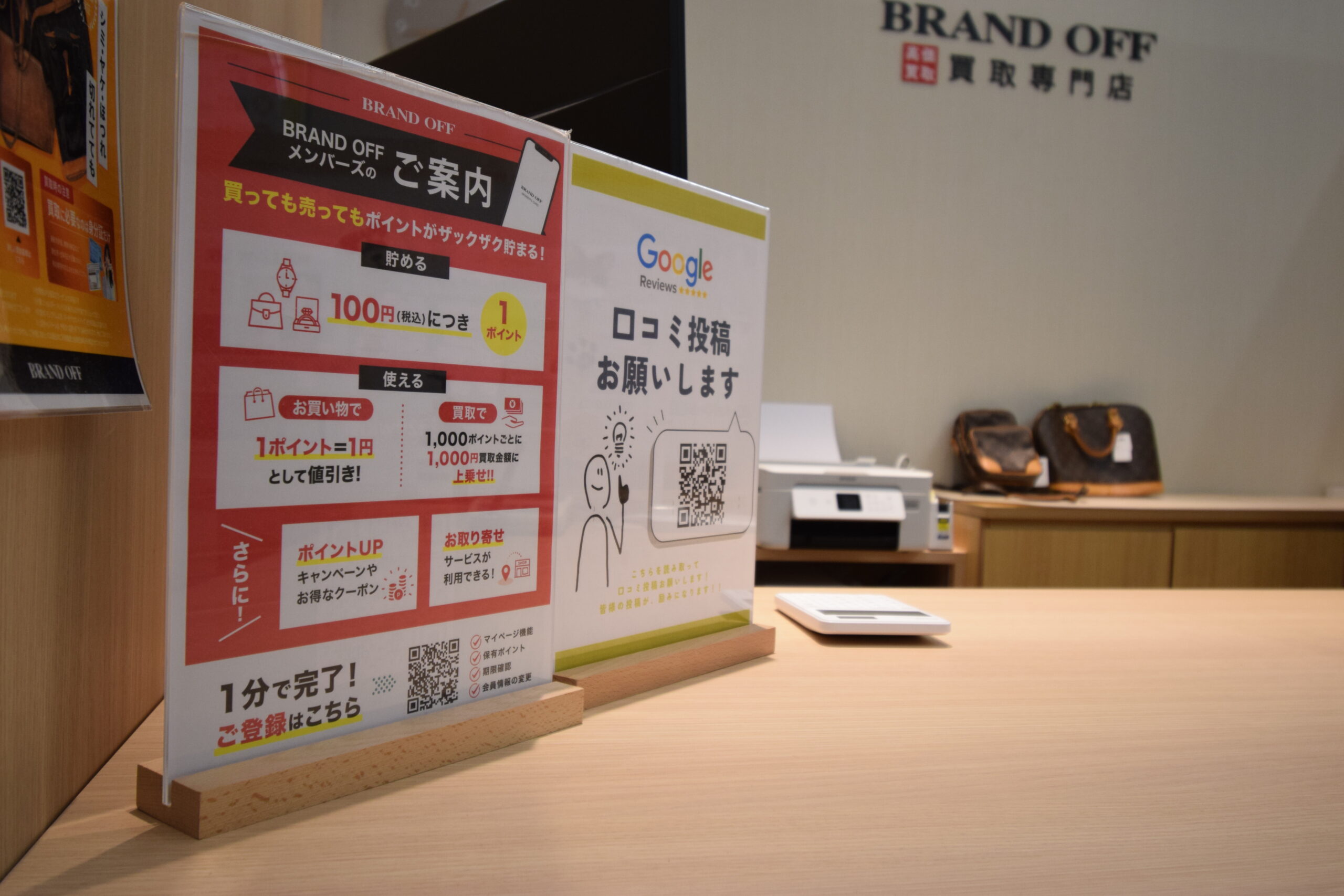 ブランド買取専門 古本市場鶴見店