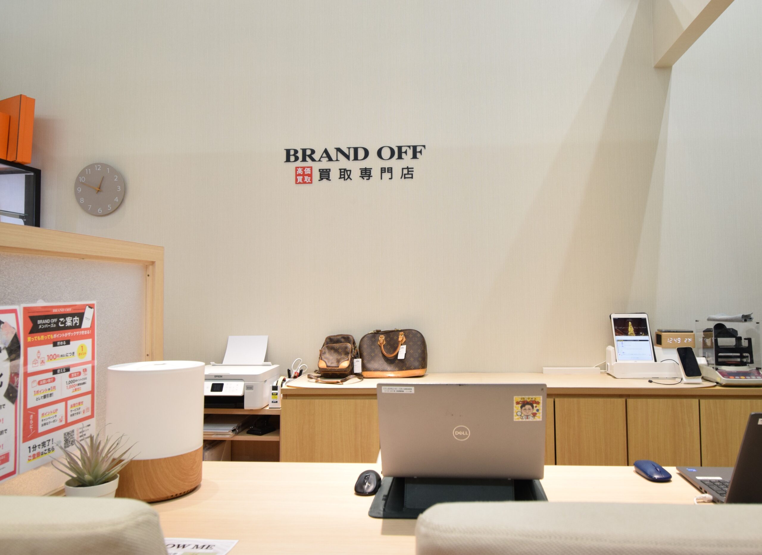 ブランド買取専門 古本市場鶴見店