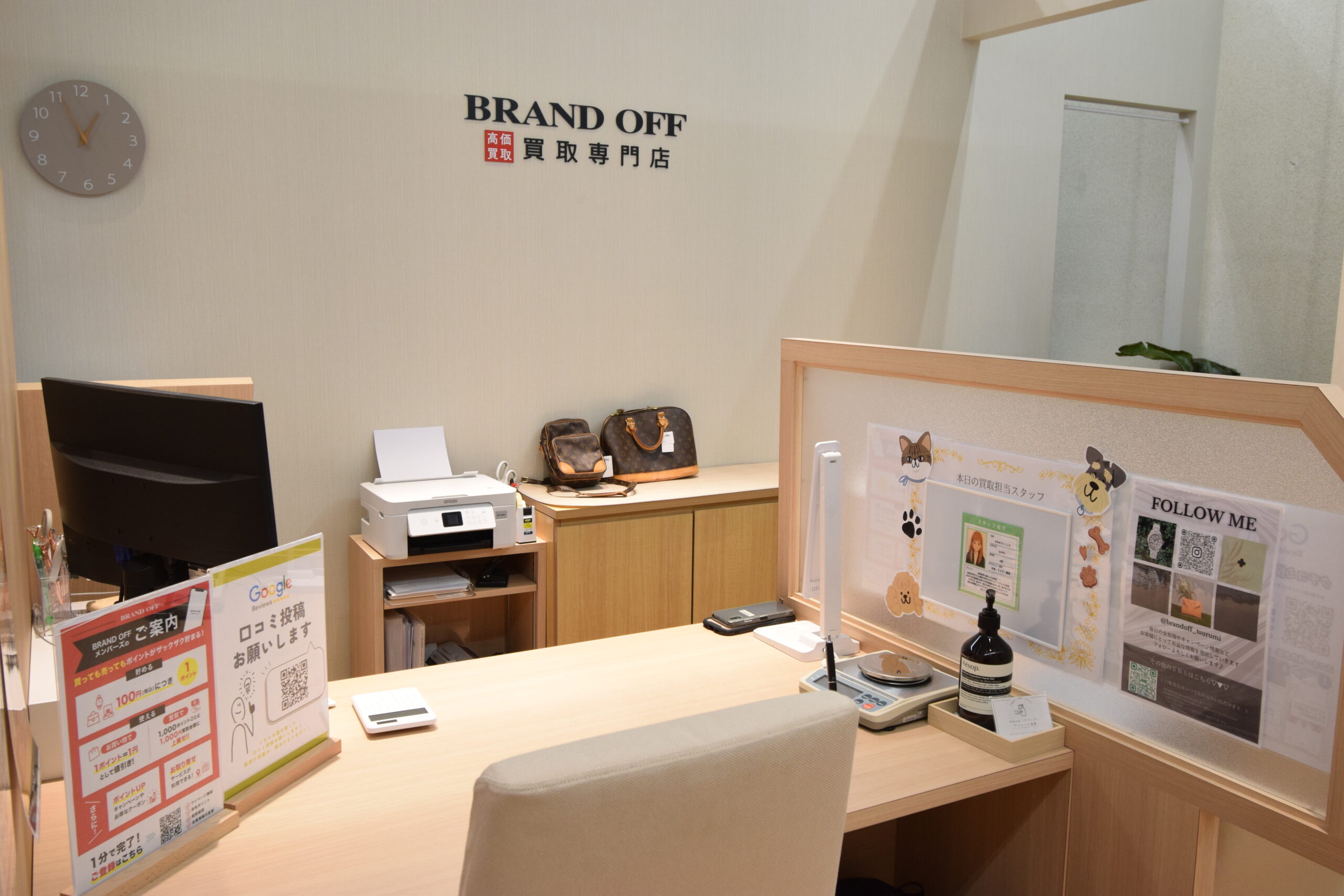 ブランド買取専門 古本市場鶴見店