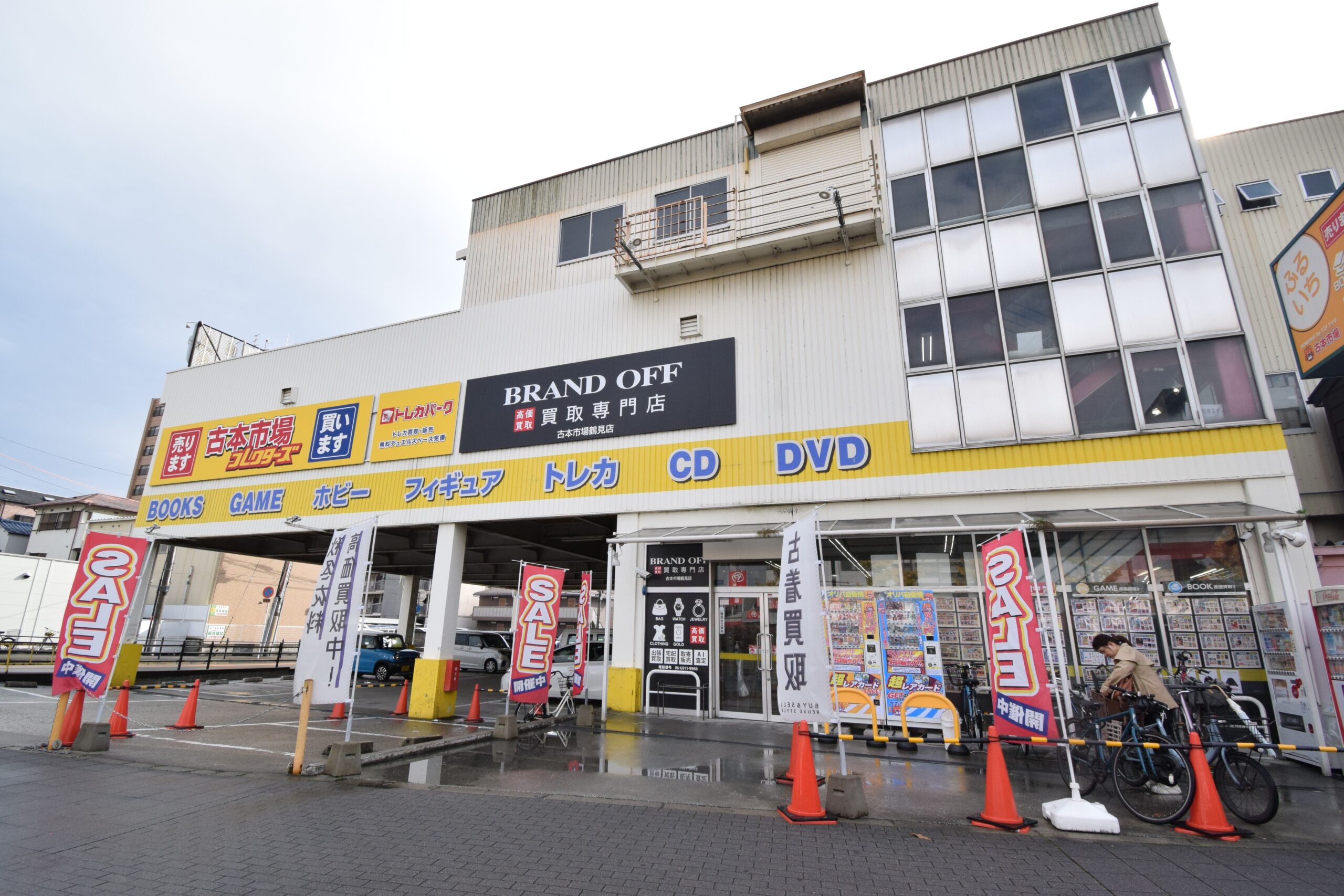 ブランド買取専門 古本市場鶴見店