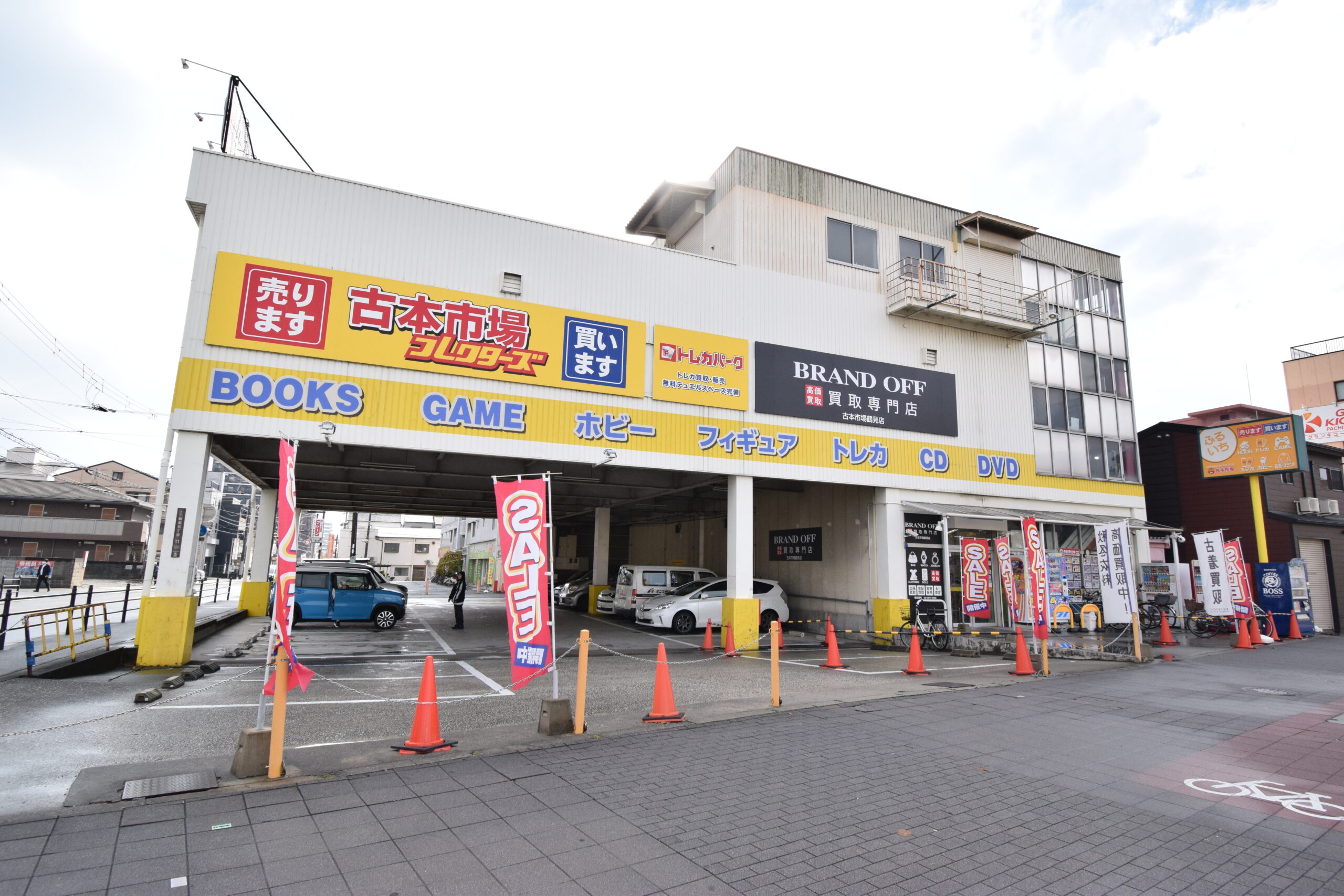 ブランド買取専門 古本市場鶴見店