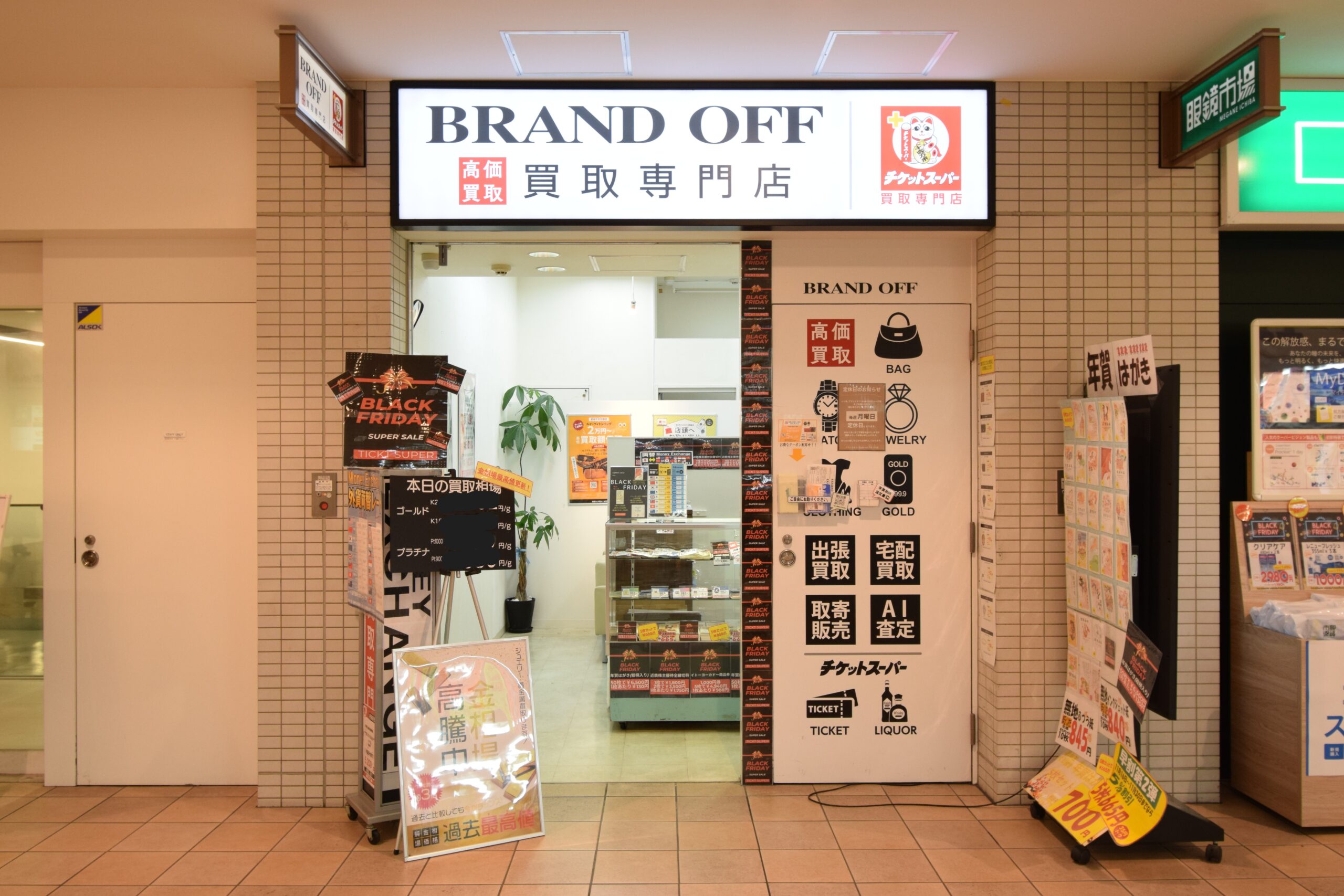 ブランド買取専門 ViaあべのWalk店