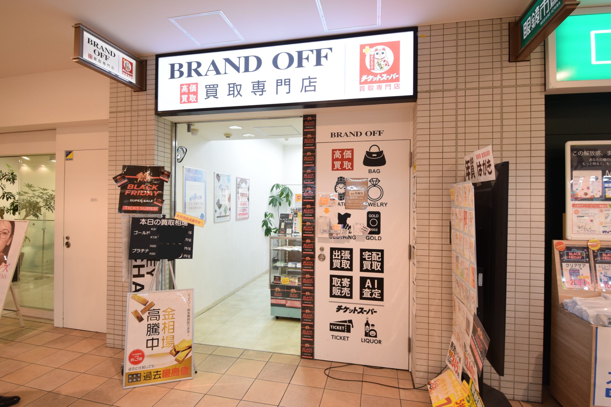 ブランド買取専門 ViaあべのWalk店