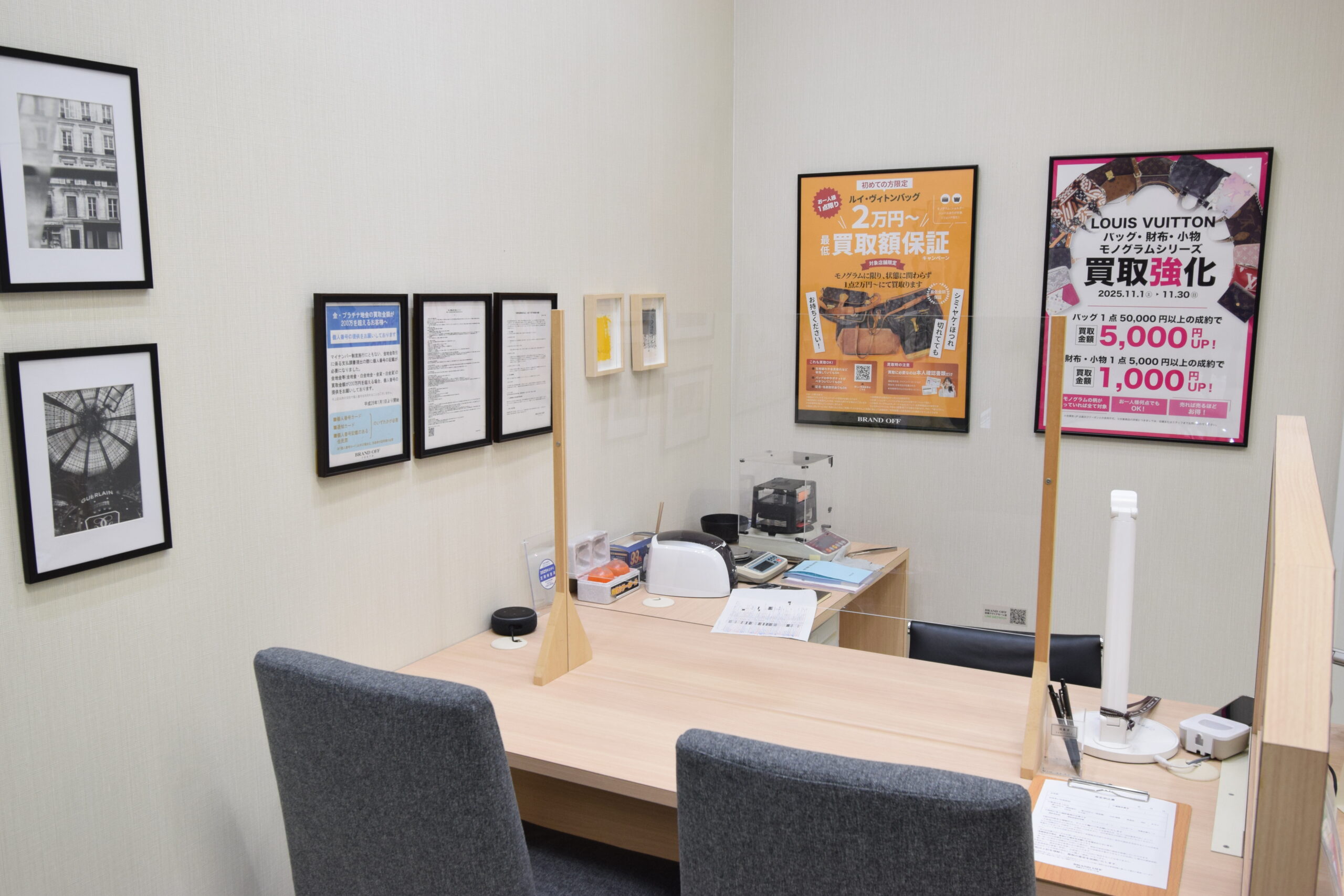 ブランド買取専門 高槻アクトアモーレ店