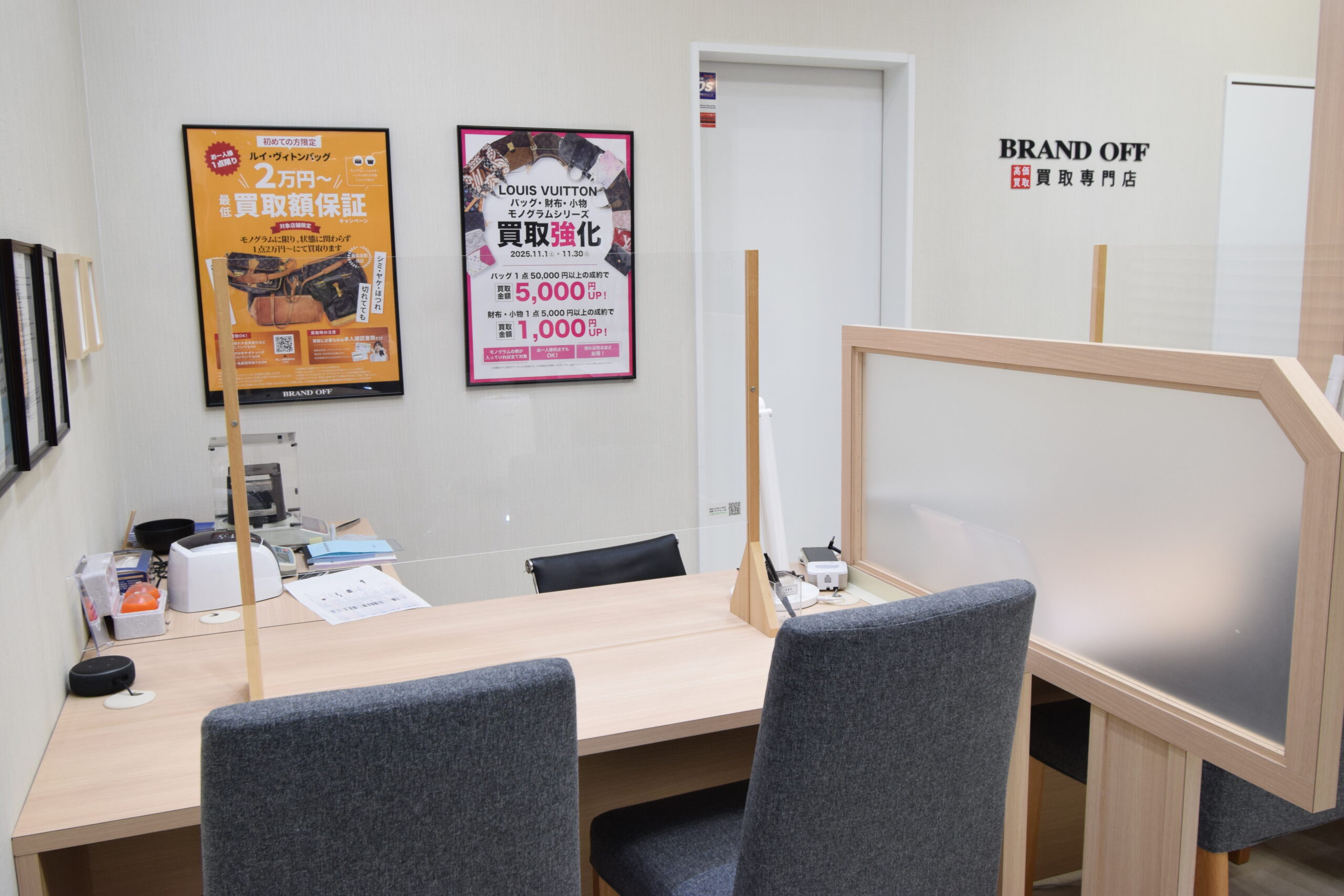 ブランド買取専門 高槻アクトアモーレ店