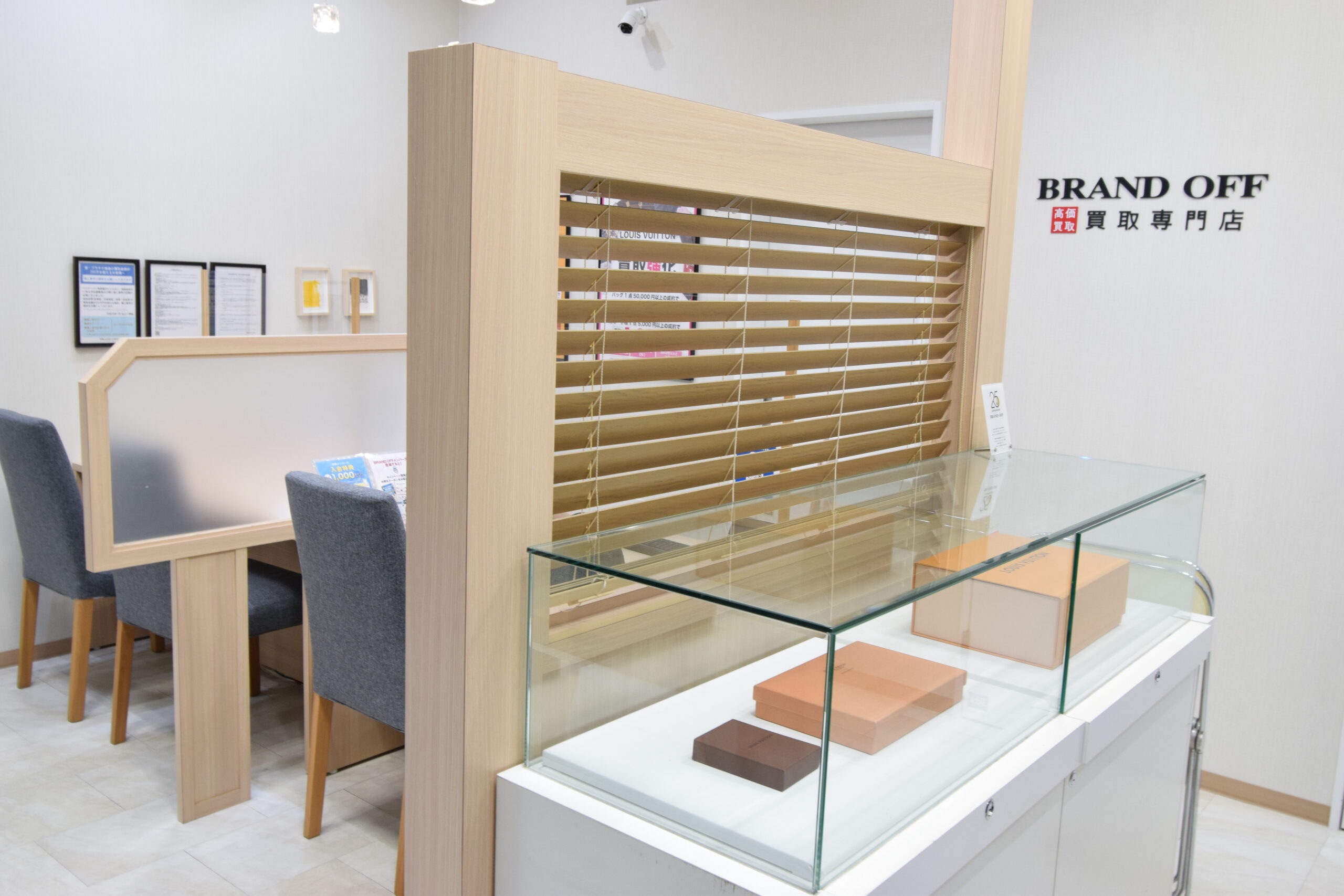 ブランド買取専門 高槻アクトアモーレ店