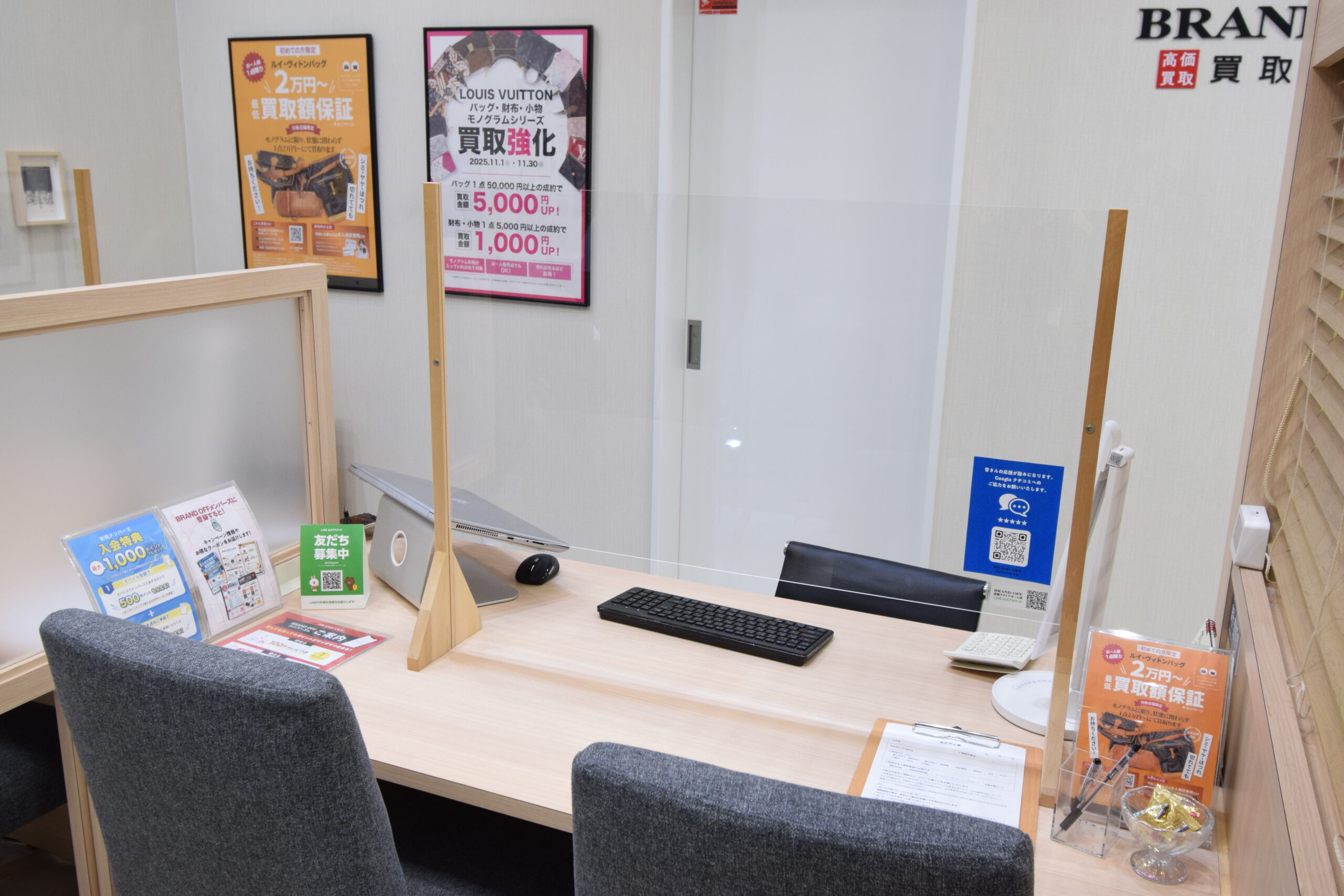 ブランド買取専門 高槻アクトアモーレ店