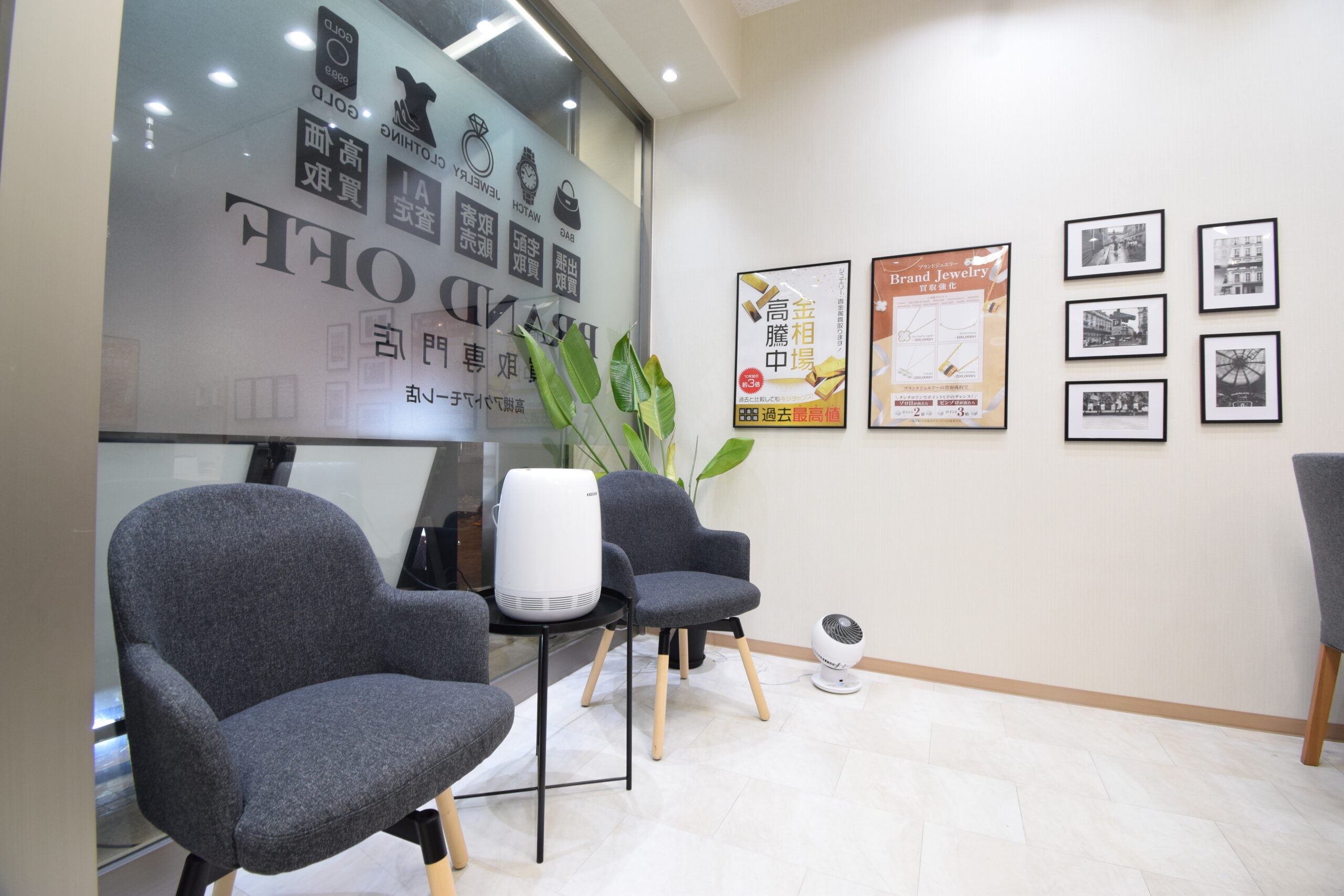 ブランド買取専門 高槻アクトアモーレ店