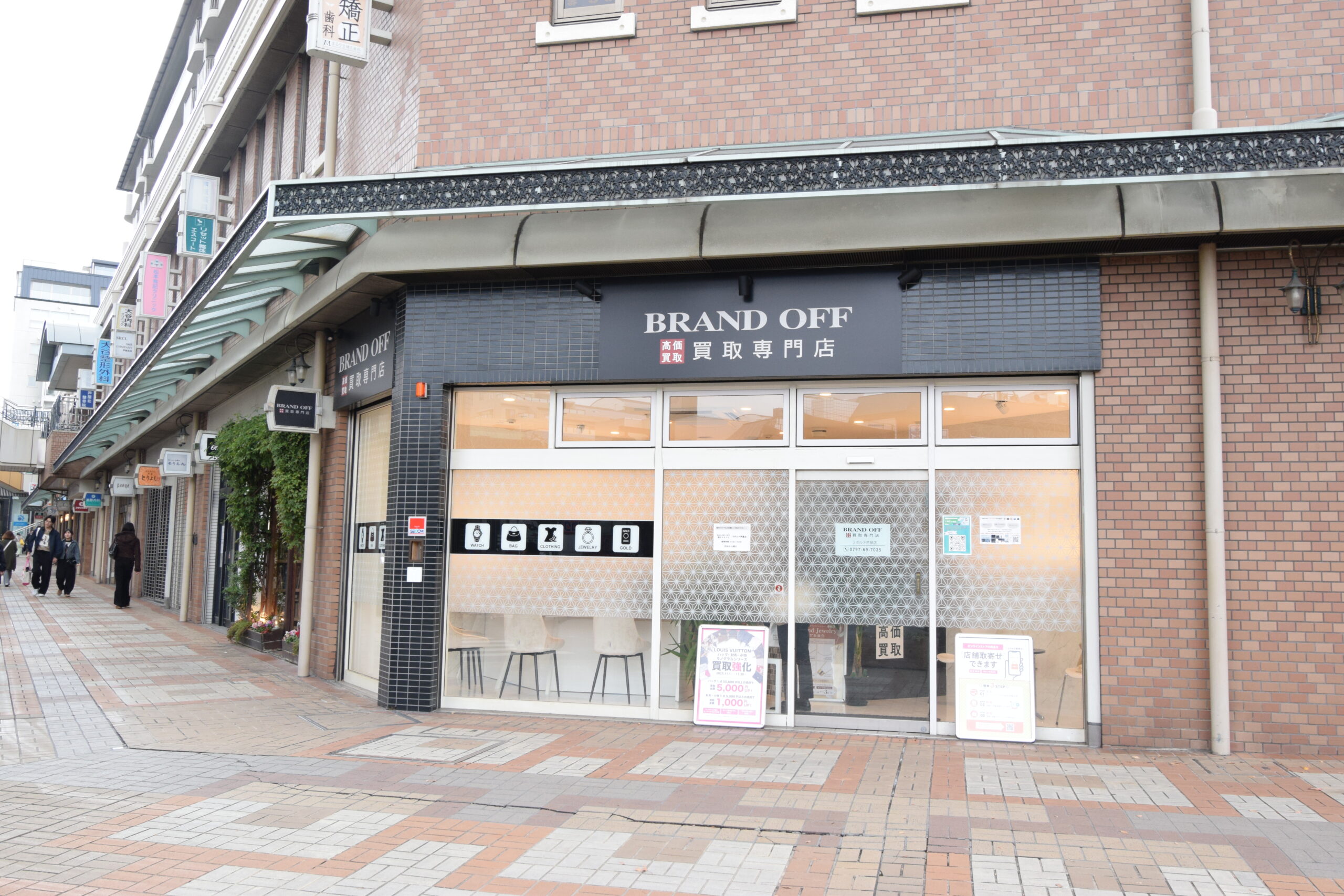 ブランド買取専門 ラポルテ芦屋店