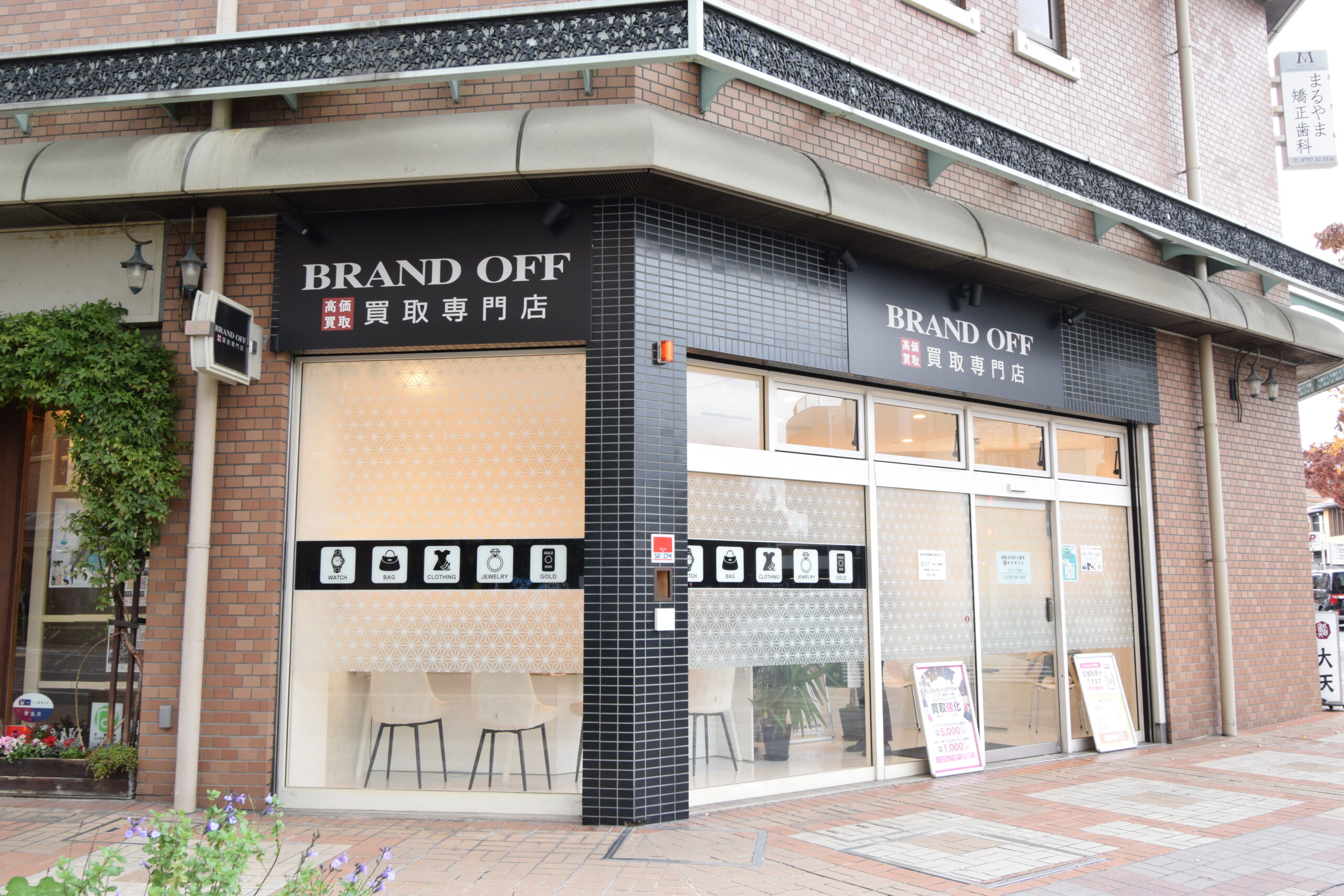 ブランド買取専門 ラポルテ芦屋店