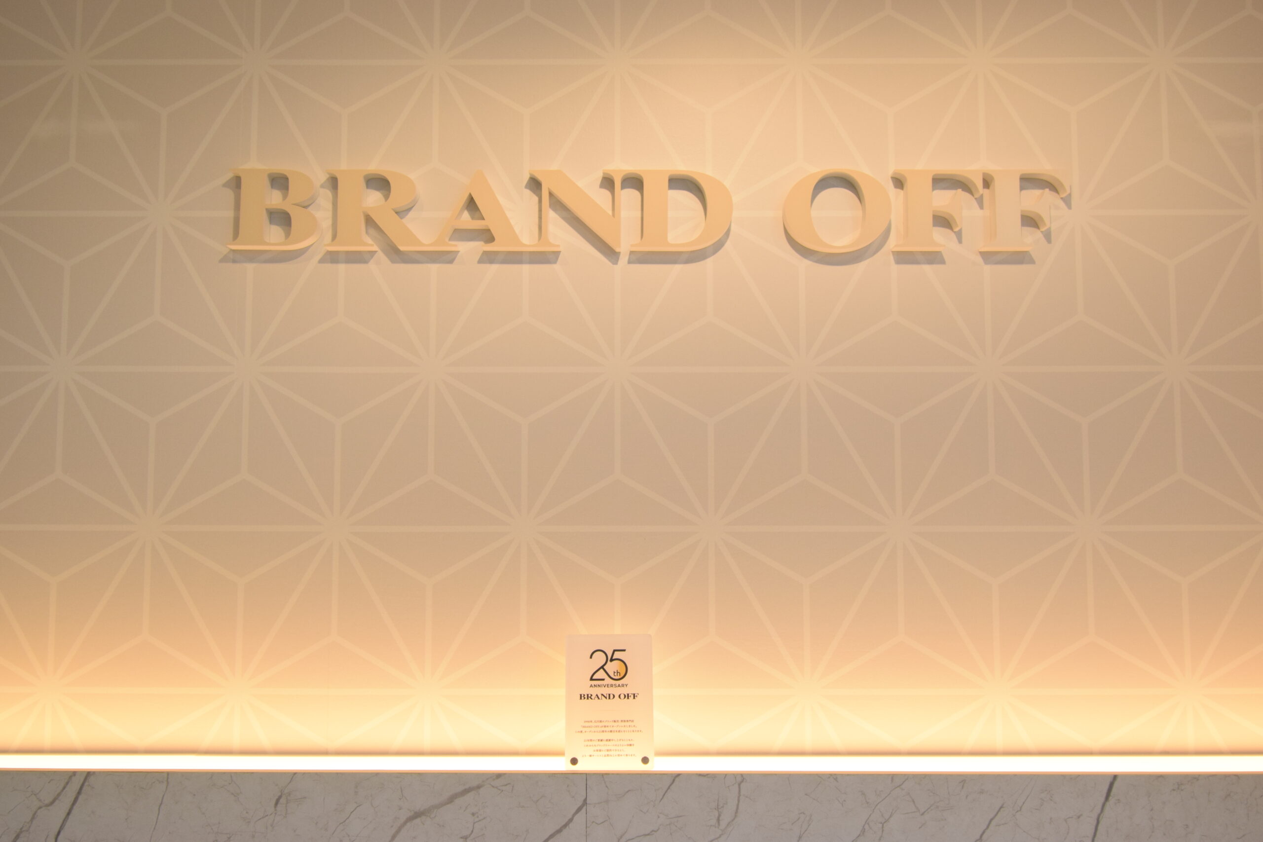 ブランド買取専門 ラポルテ芦屋店