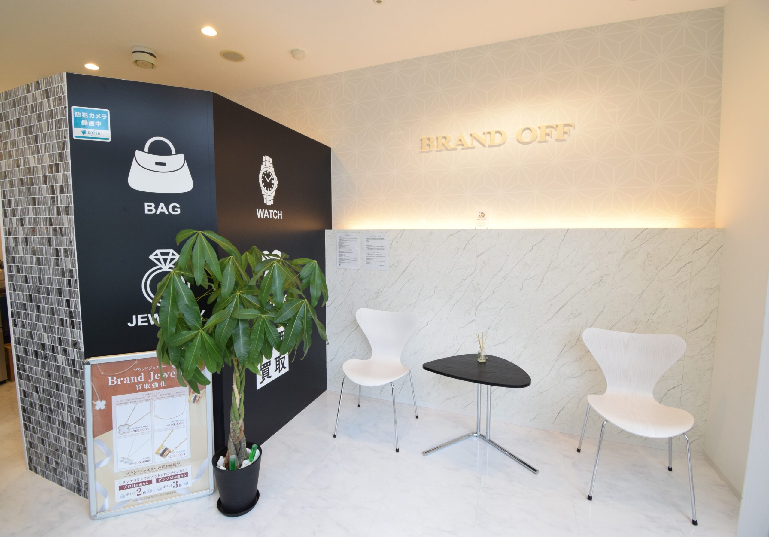 ブランド買取専門 ラポルテ芦屋店