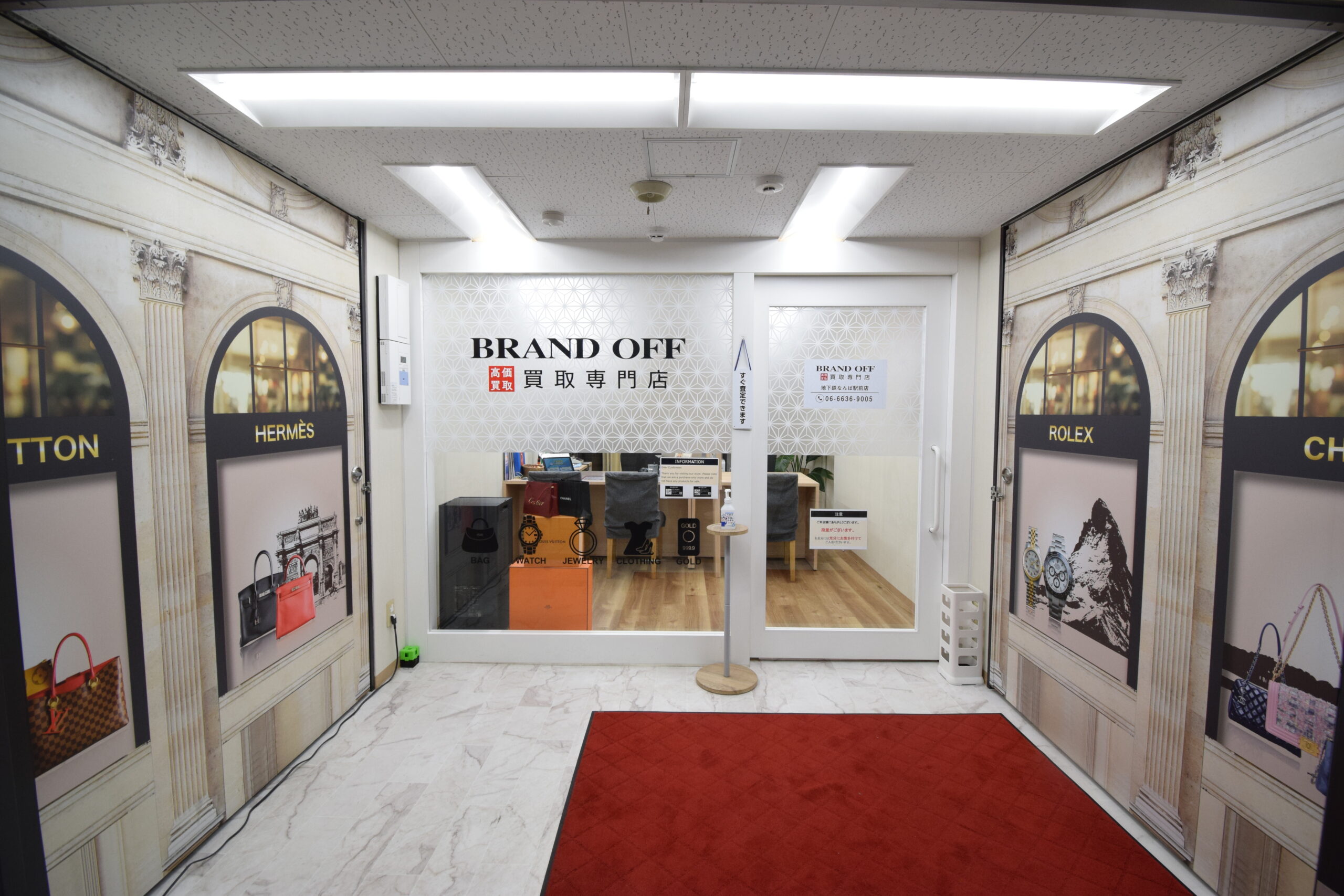 ブランド買取専門 地下鉄なんば駅前店