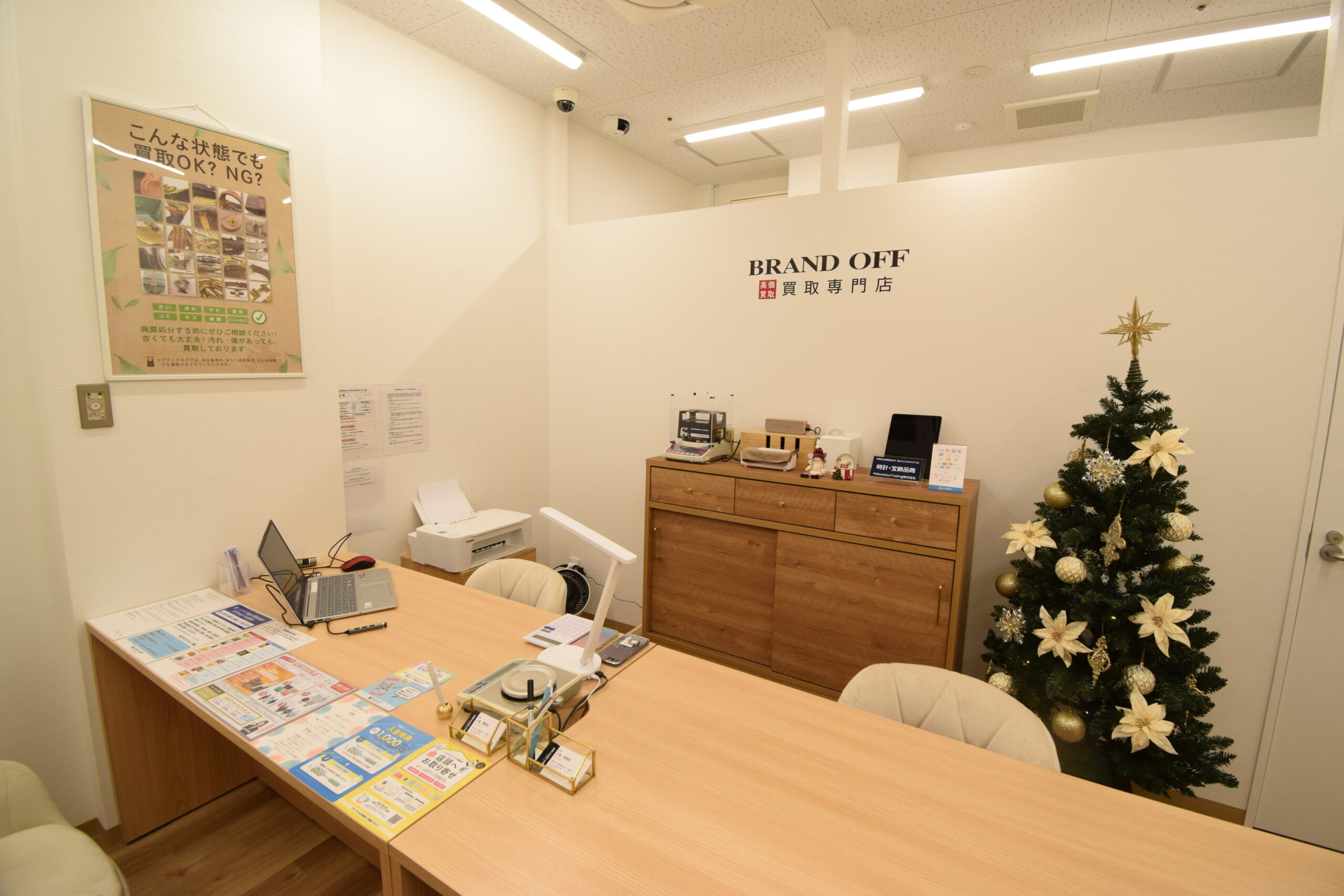 ブランド買取専門 エキーマ今津店