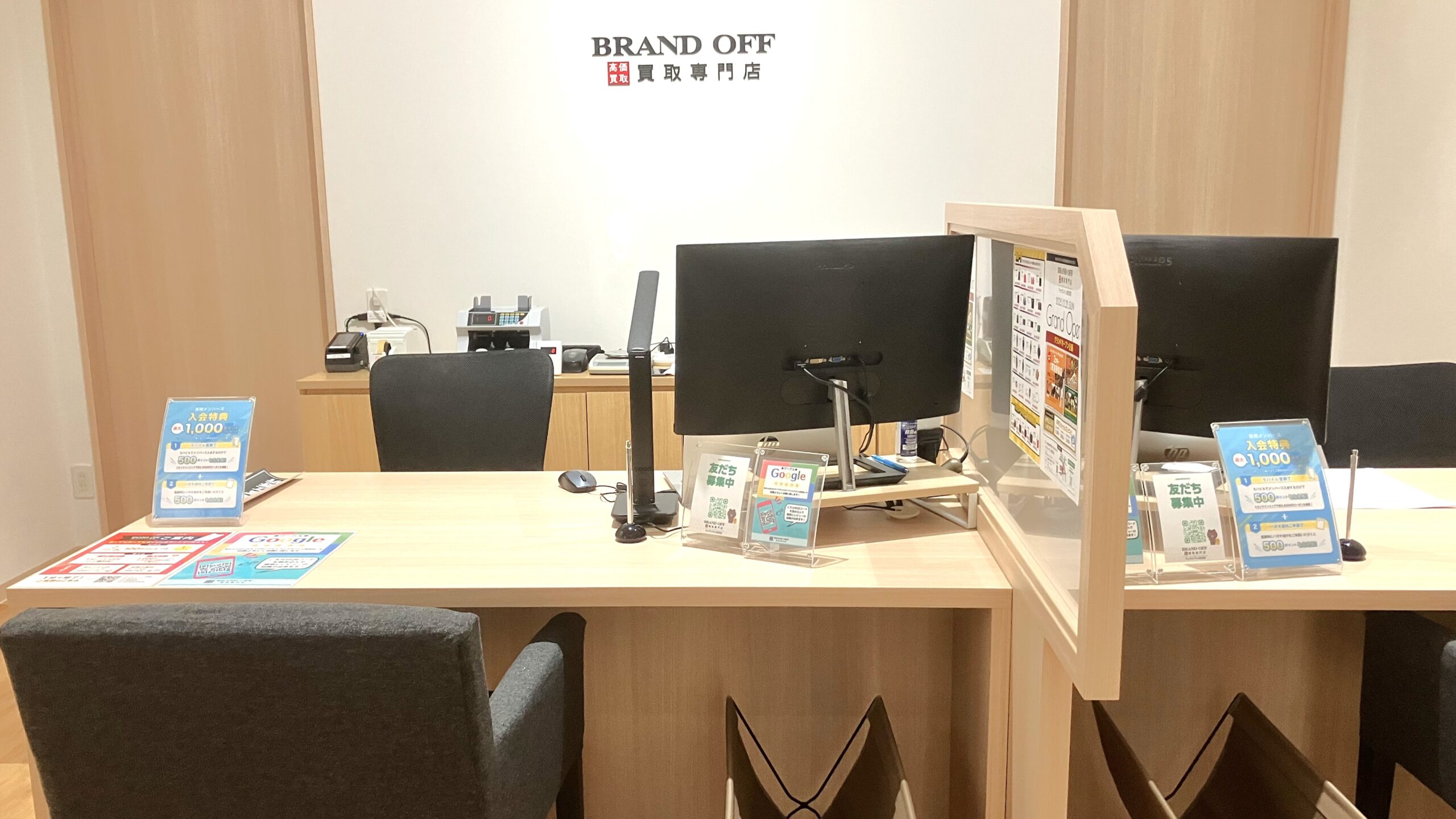 ブランド買取専門 マックスバリュ牧志店