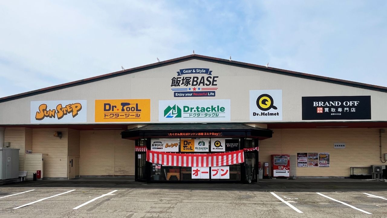 ブランド買取専門 飯塚BASE店
