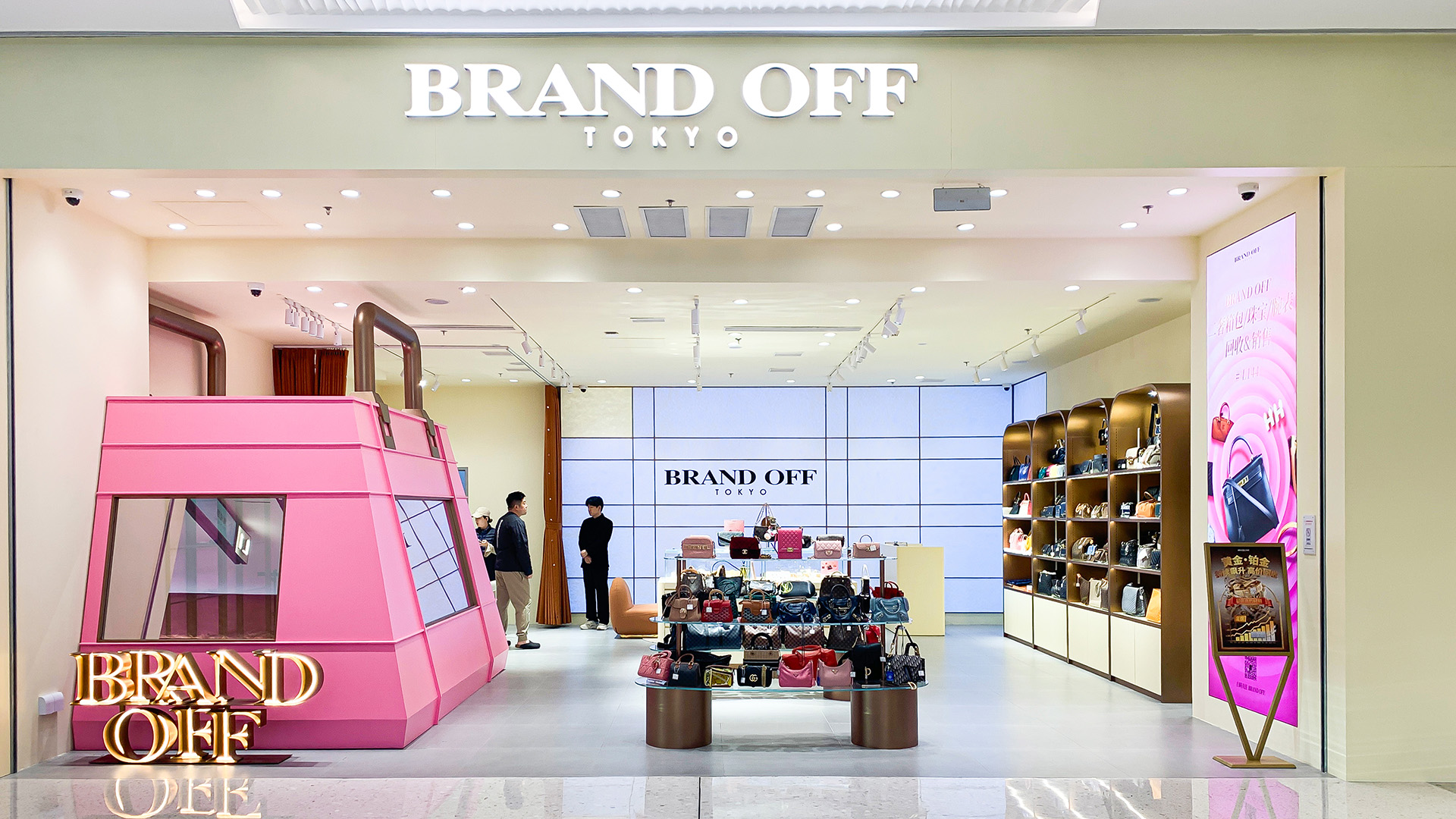 株式会社 K-ブランドオフ